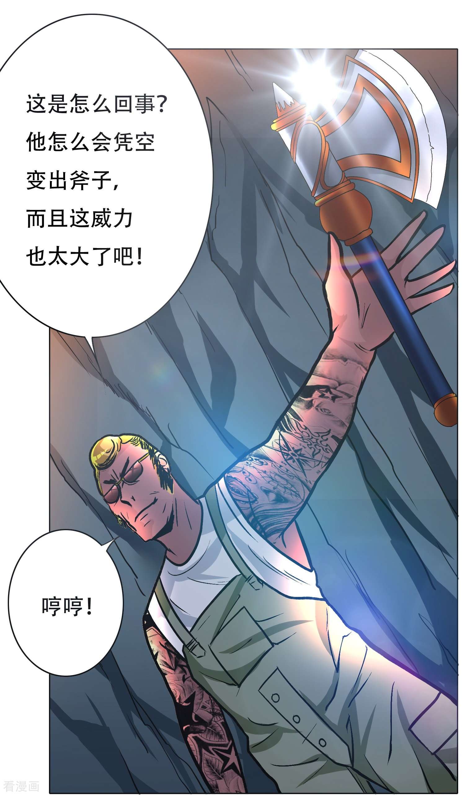 最强系统仙尊第32话 是你！影分身之术！