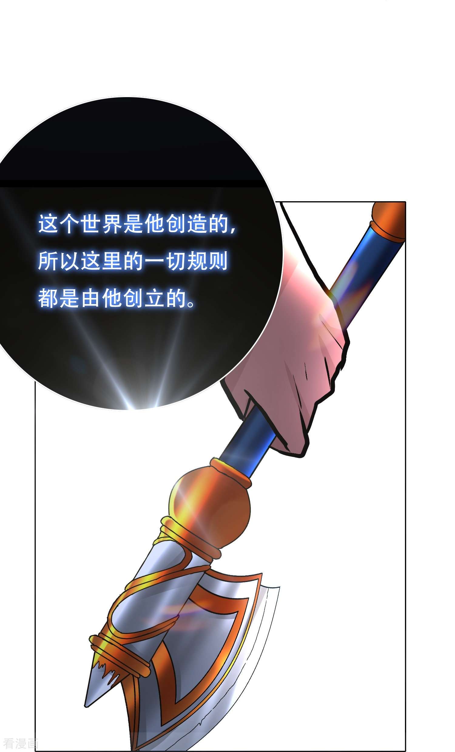 最强系统仙尊第32话 是你！影分身之术！