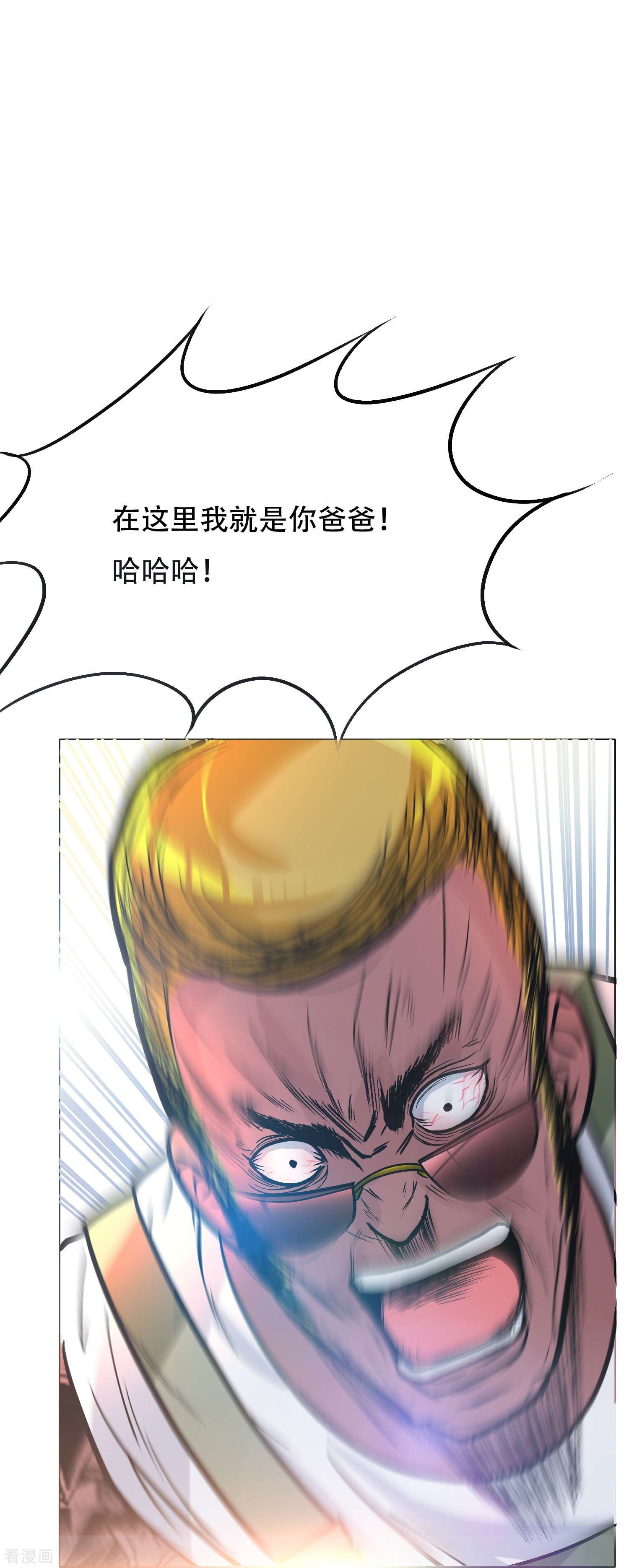 最强系统仙尊第32话 是你！影分身之术！