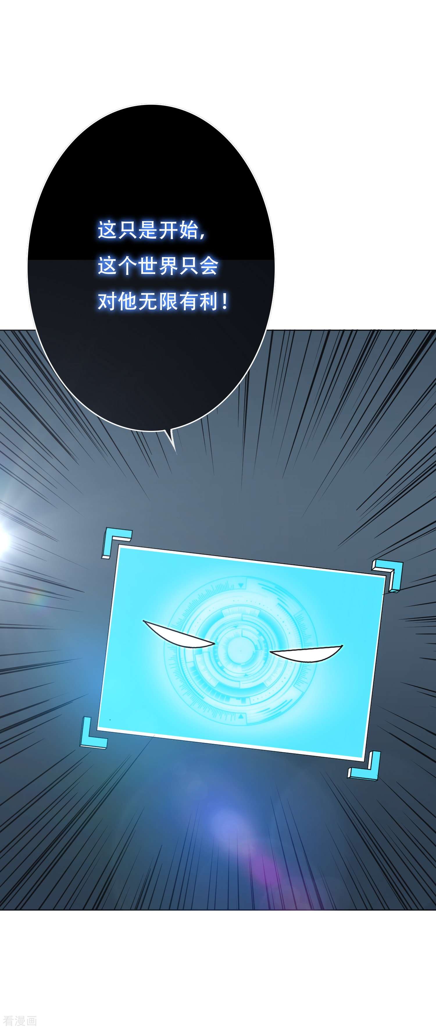 最强系统仙尊第32话 是你！影分身之术！