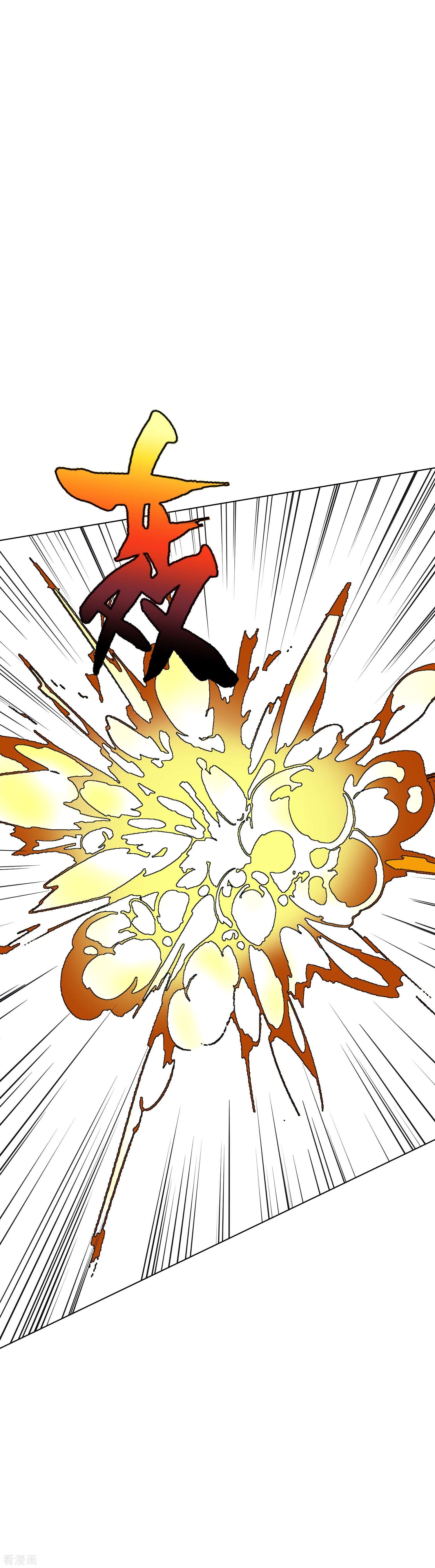 最强系统仙尊第32话 是你！影分身之术！