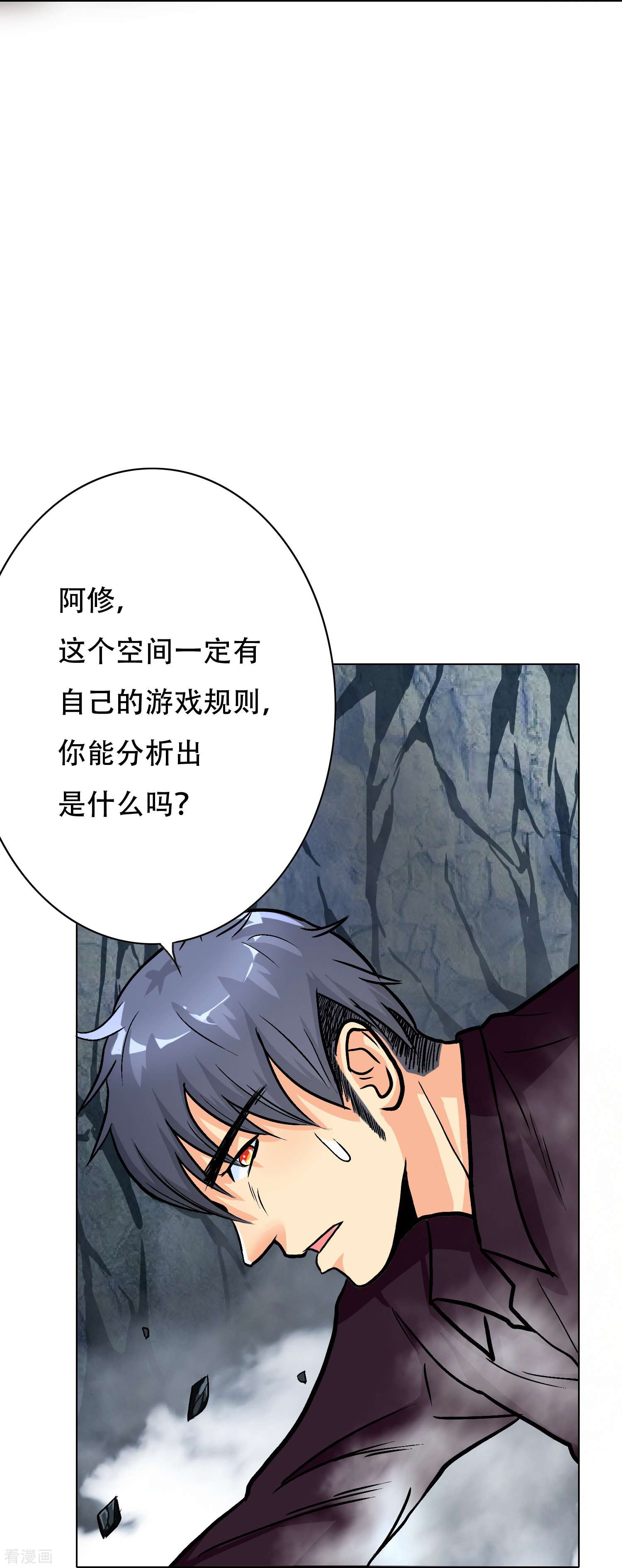 最强系统仙尊第32话 是你！影分身之术！