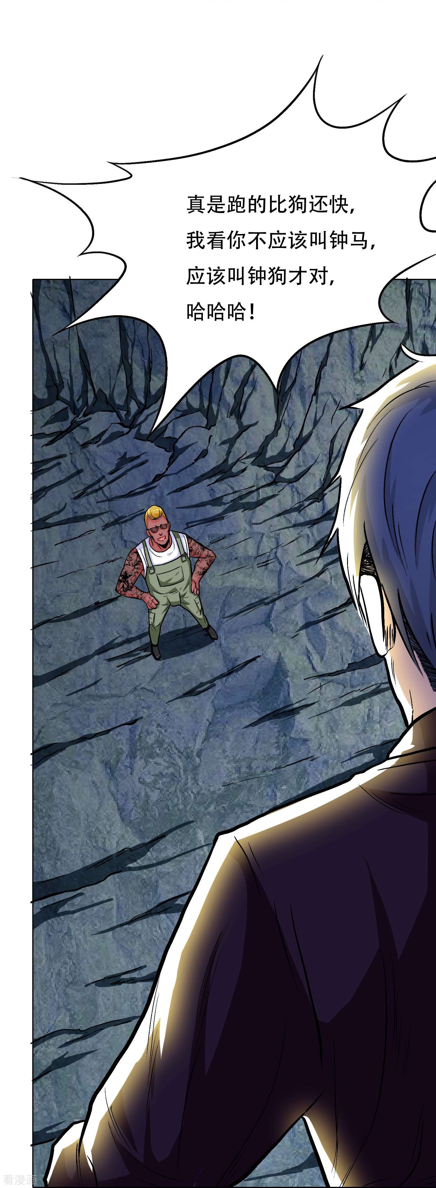 最强系统仙尊第32话 是你！影分身之术！