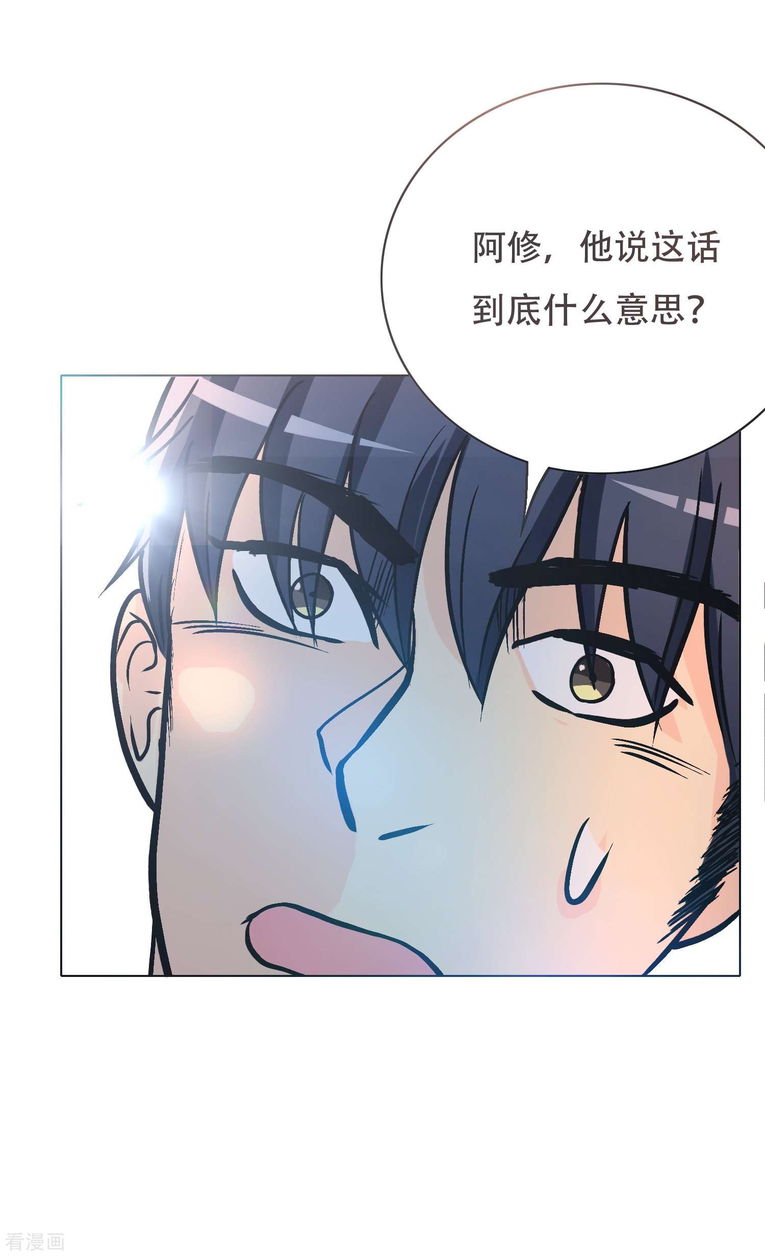 最强系统仙尊第32话 是你！影分身之术！