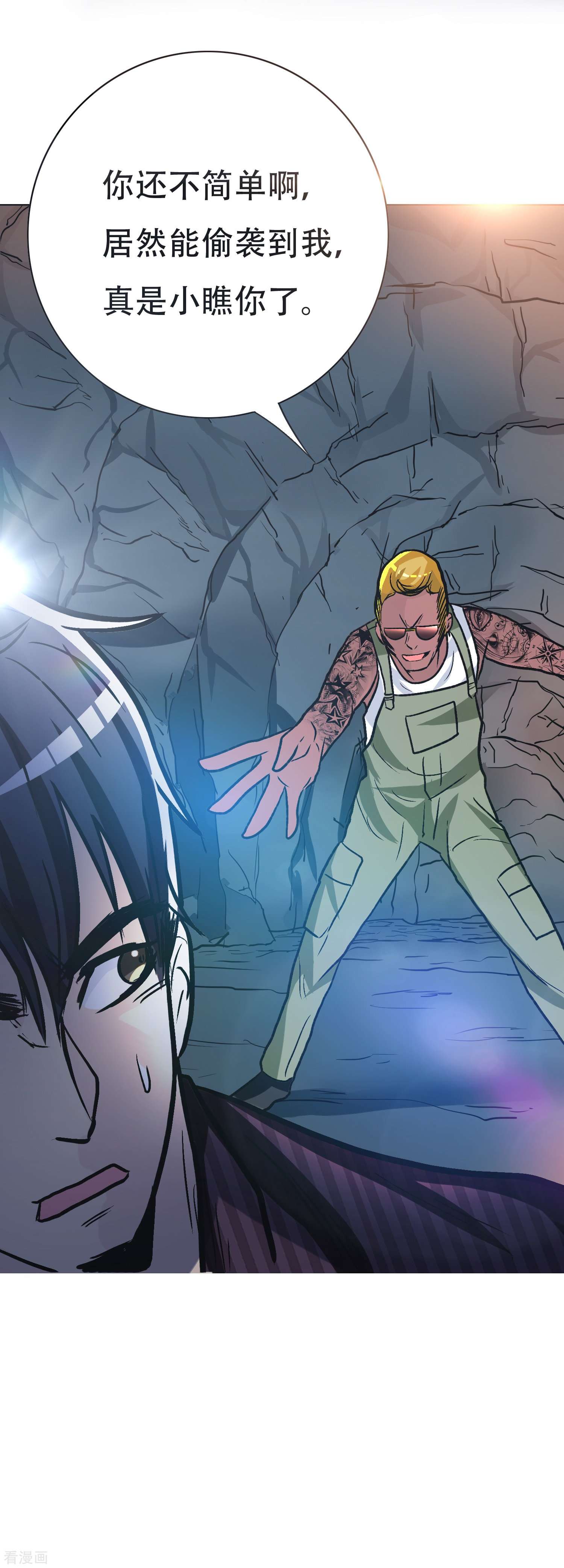 最强系统仙尊第32话 是你！影分身之术！