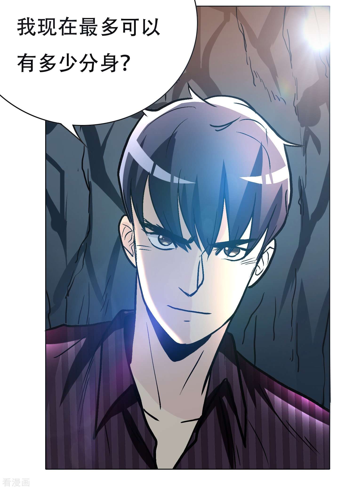 最强系统仙尊第32话 是你！影分身之术！