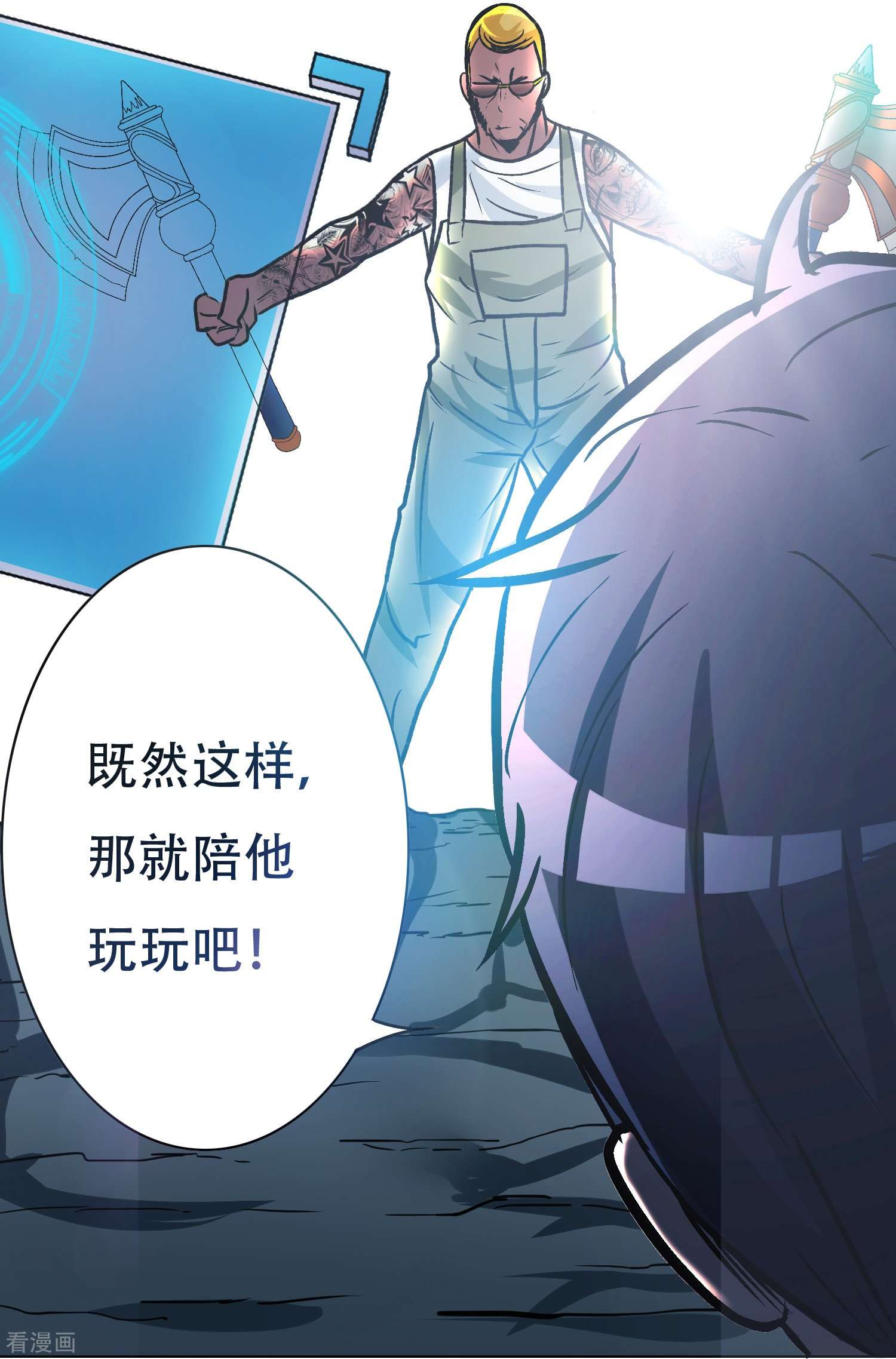 最强系统仙尊第32话 是你！影分身之术！