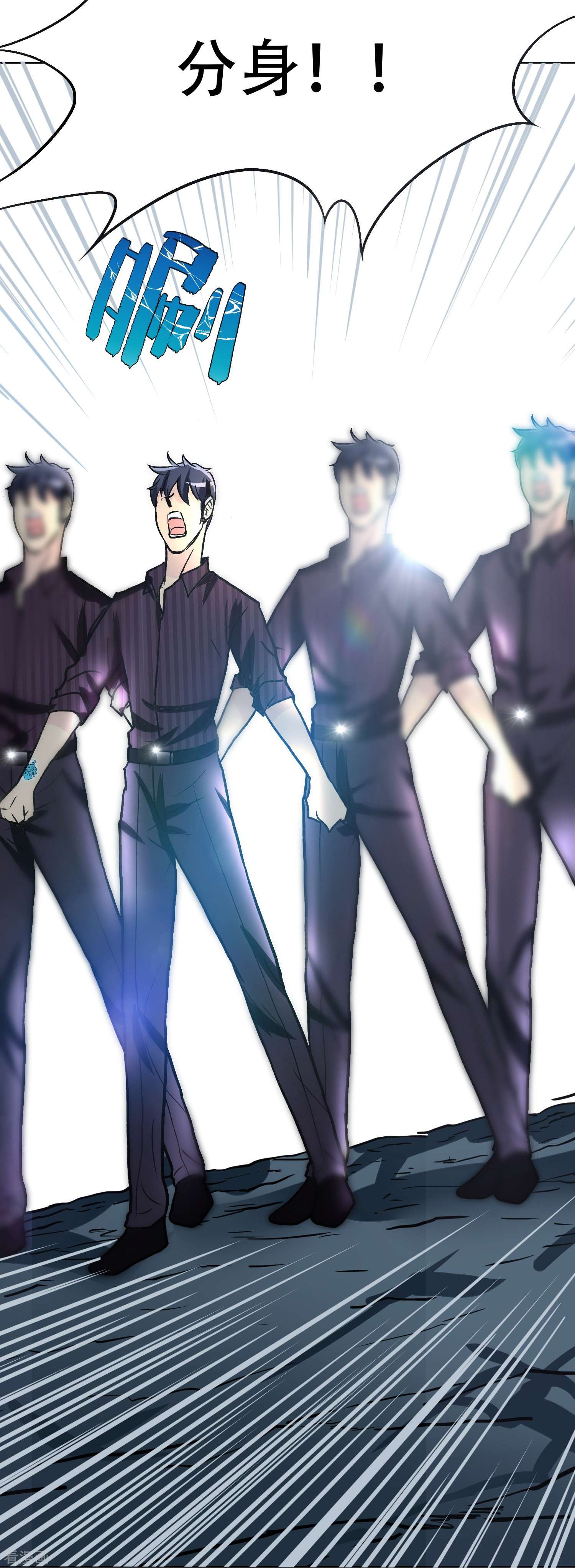 最强系统仙尊第32话 是你！影分身之术！