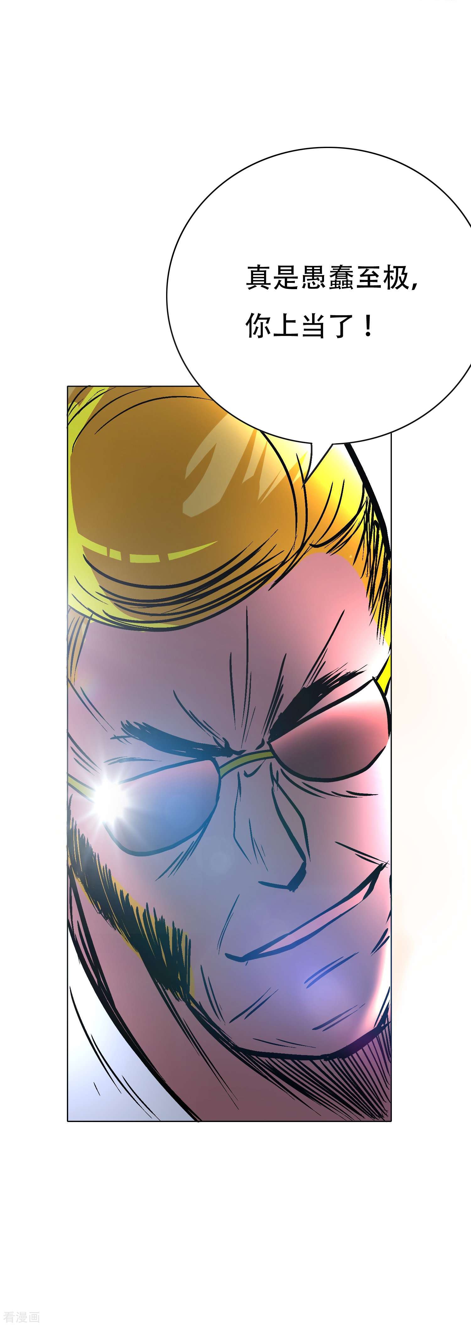 最强系统仙尊第32话 是你！影分身之术！