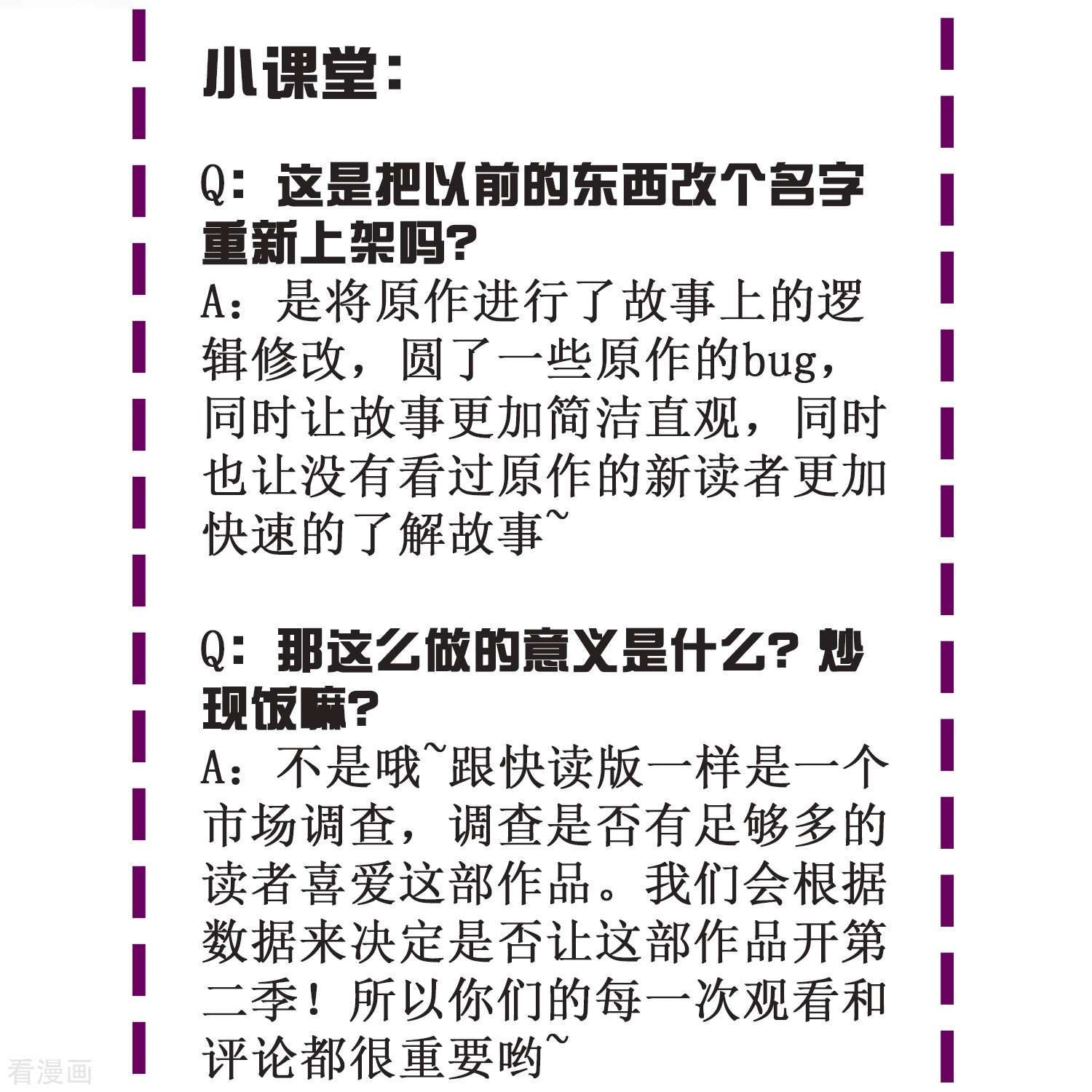 最强系统仙尊第32话 是你！影分身之术！