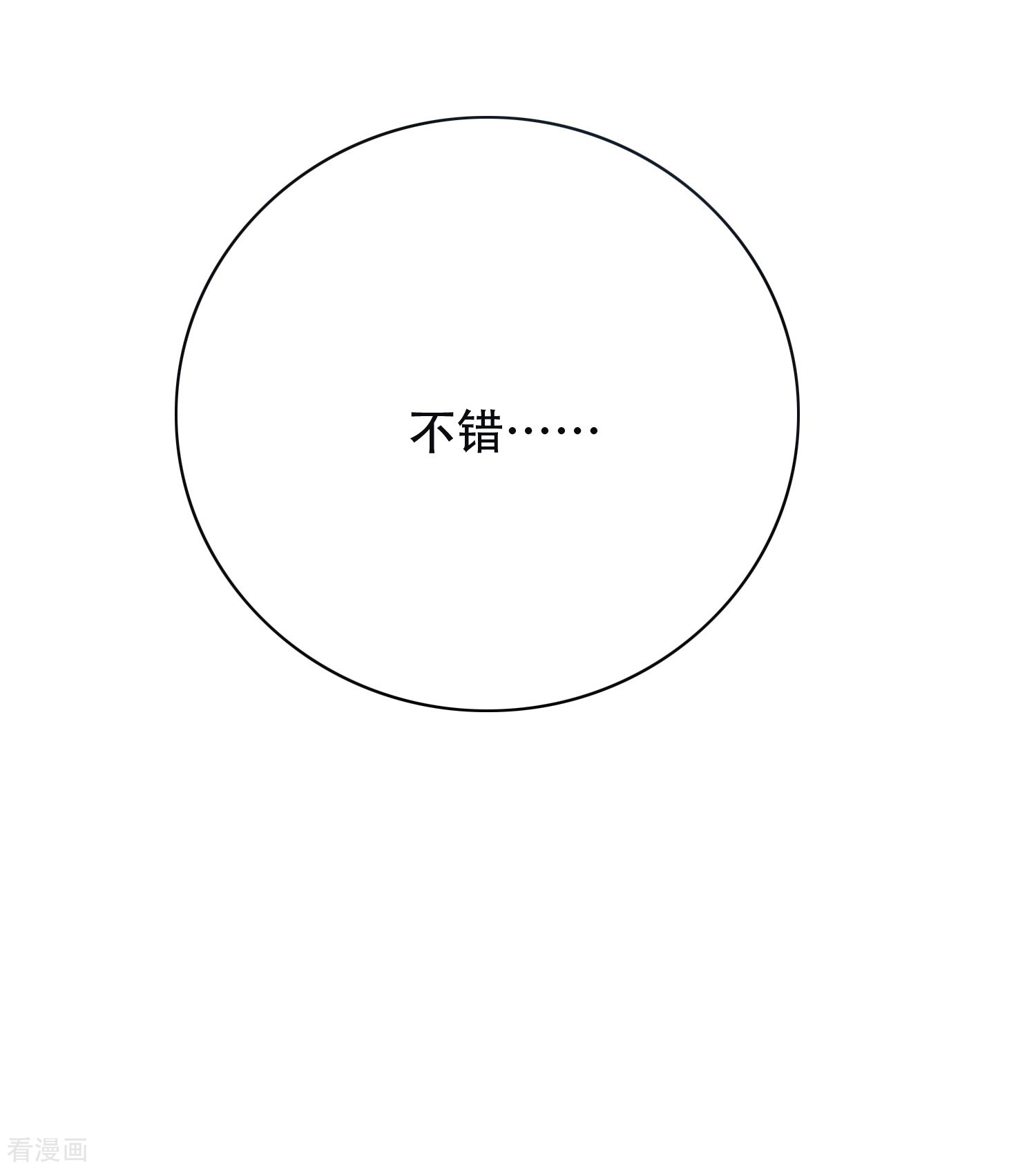 最强系统仙尊第33话 游戏才真正刚开始……