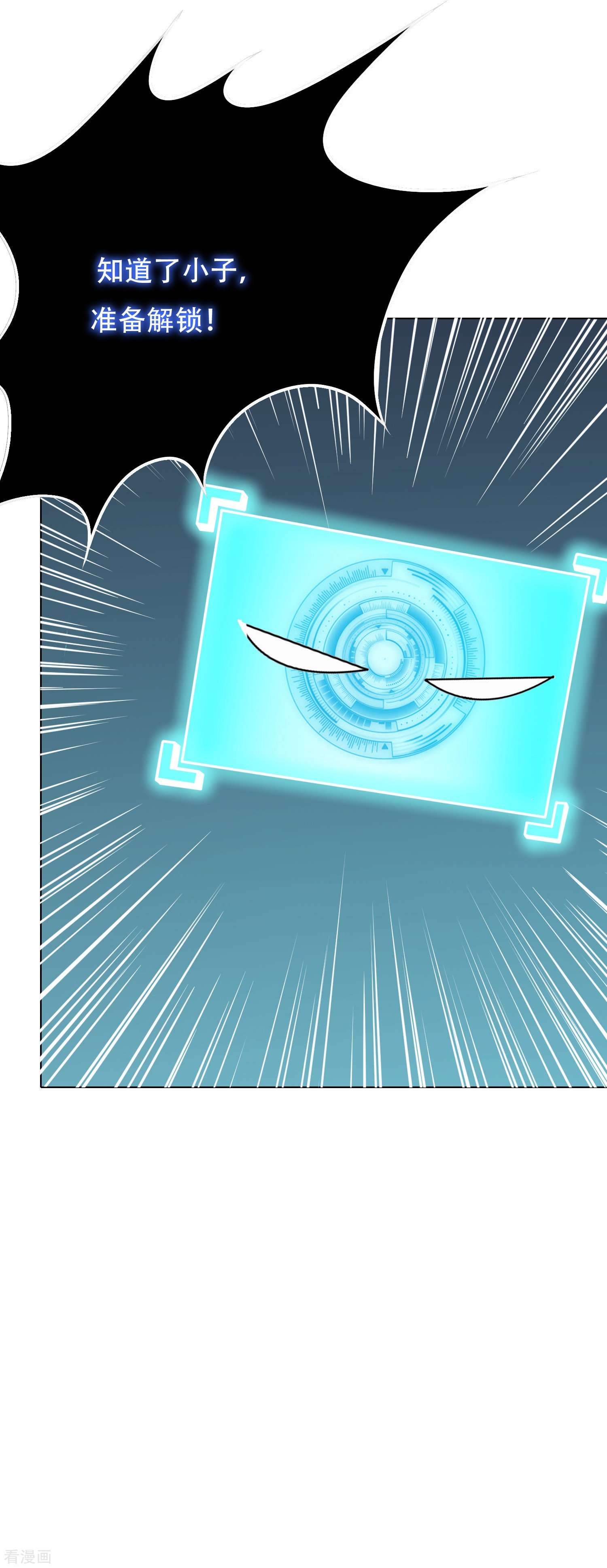 最强系统仙尊第34话 眼前白花花鼻血喷上天