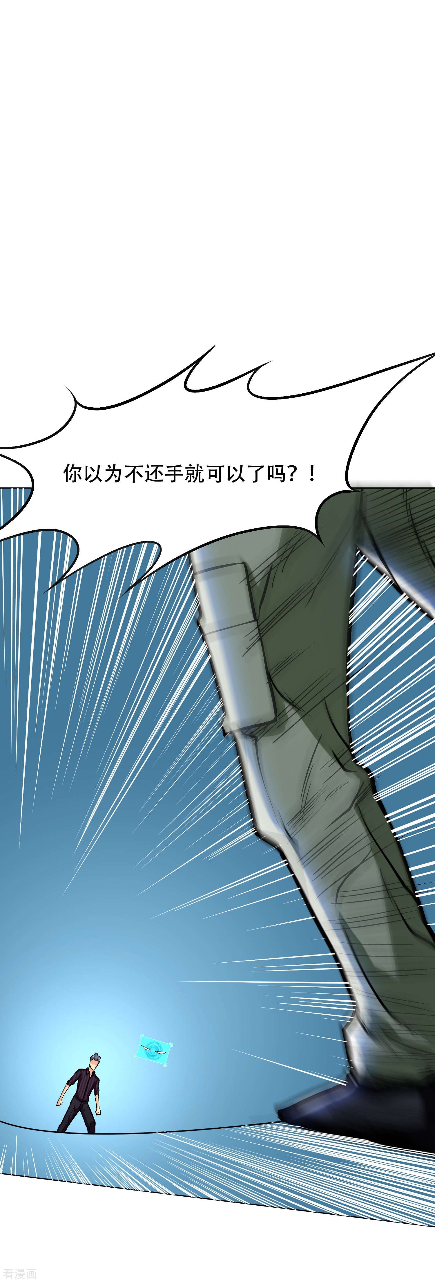 最强系统仙尊第34话 眼前白花花鼻血喷上天