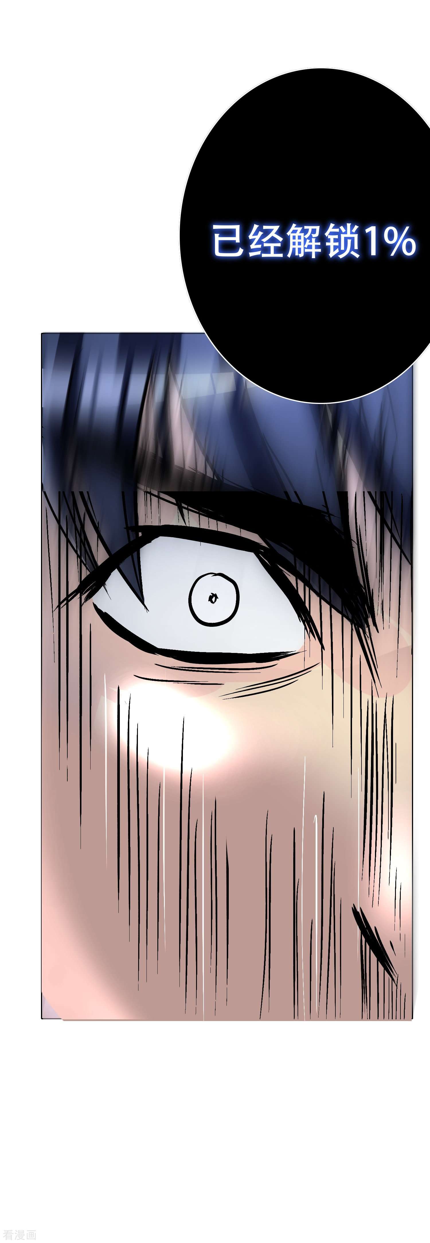 最强系统仙尊第34话 眼前白花花鼻血喷上天