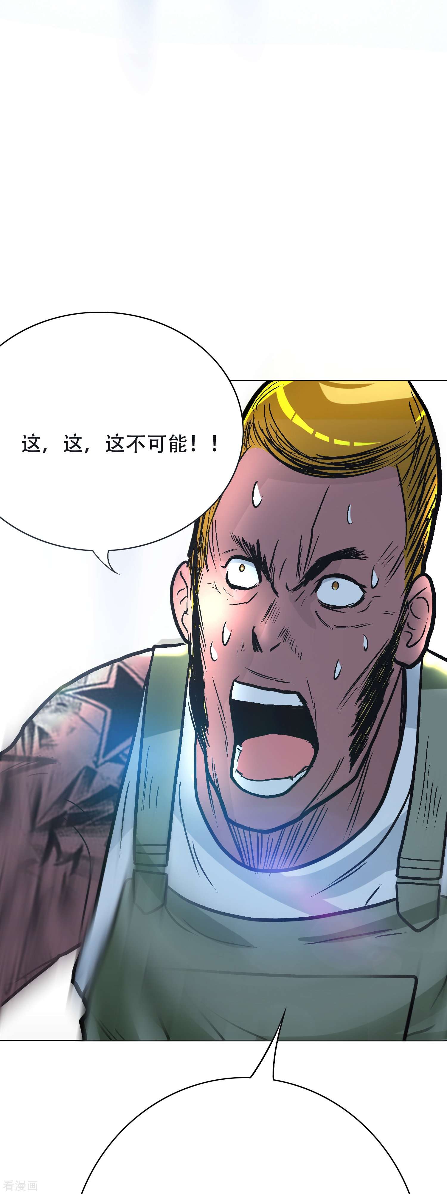 最强系统仙尊第34话 眼前白花花鼻血喷上天