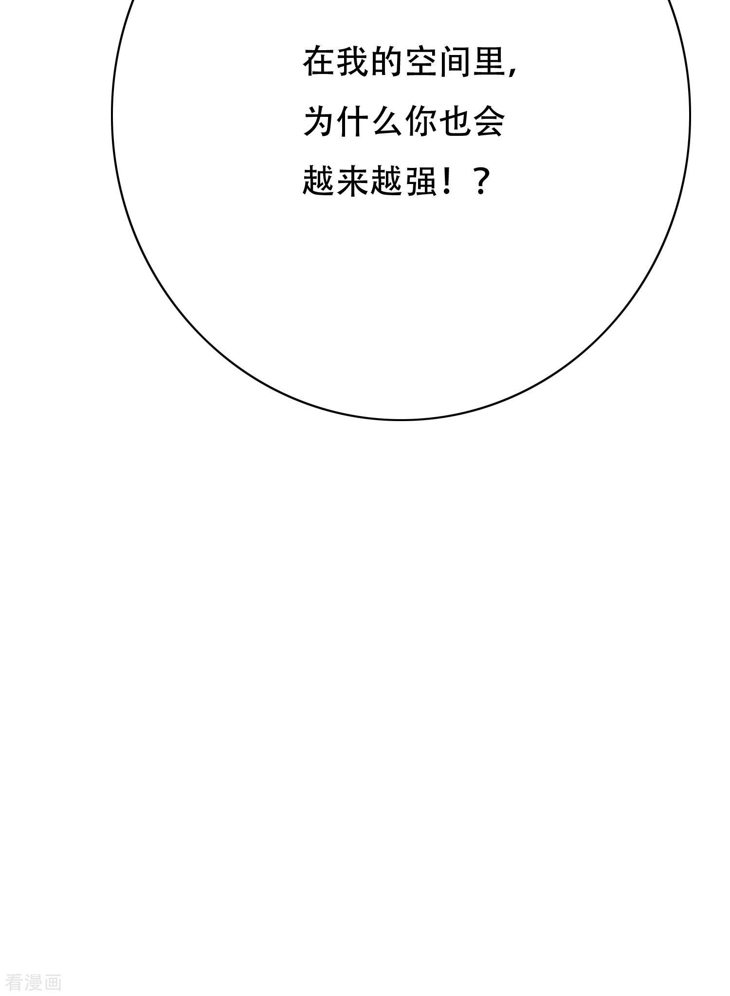 最强系统仙尊第34话 眼前白花花鼻血喷上天