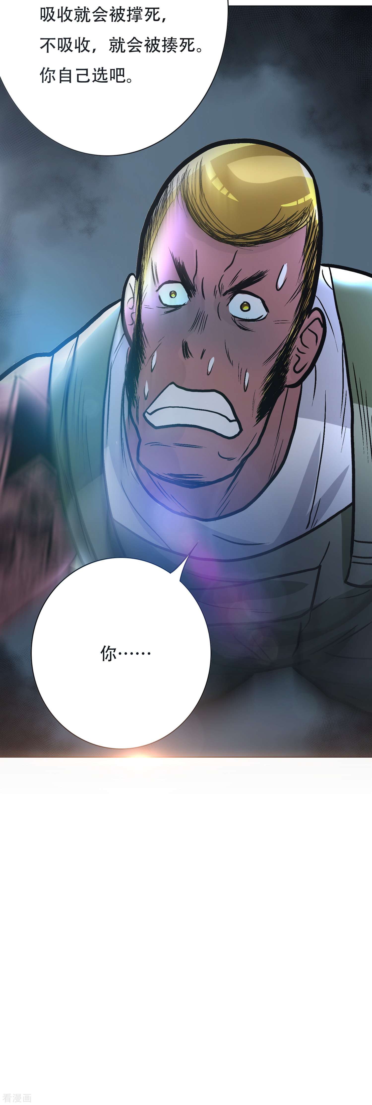 最强系统仙尊第34话 眼前白花花鼻血喷上天