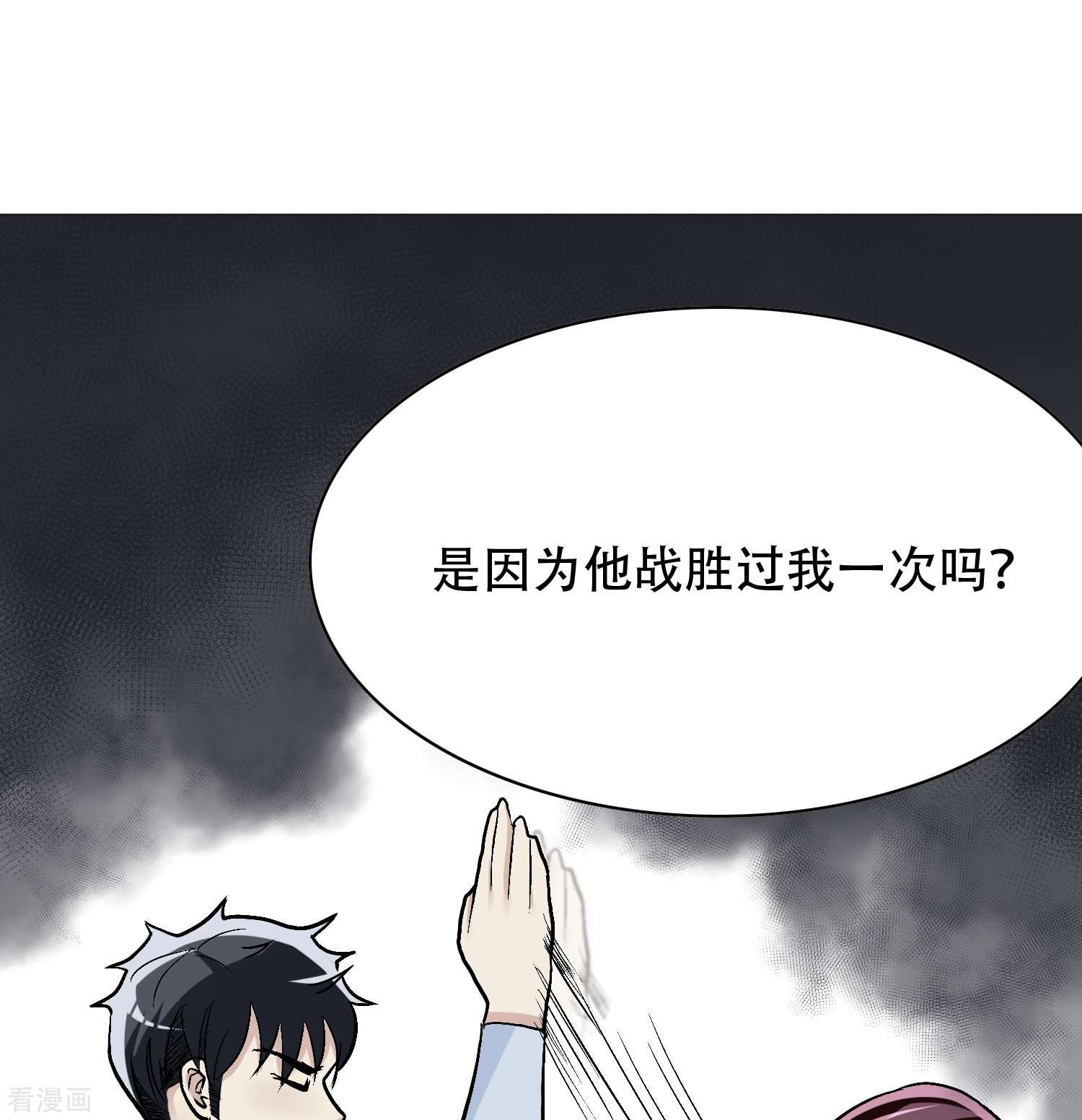 最强系统仙尊第34话 眼前白花花鼻血喷上天