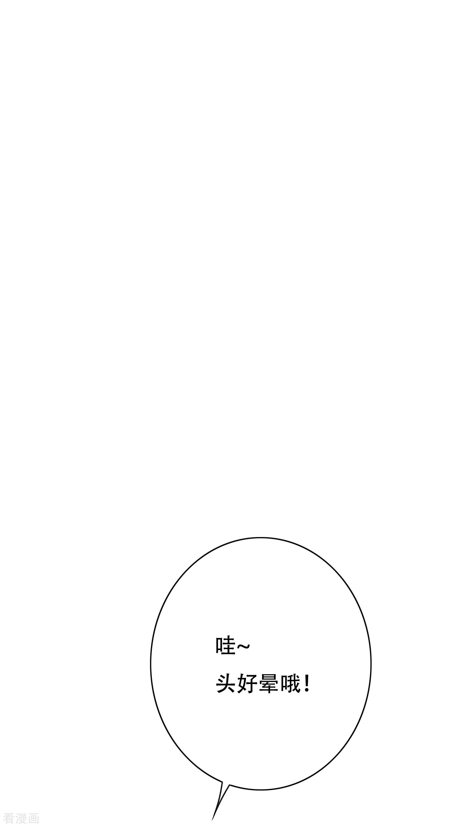 最强系统仙尊第34话 眼前白花花鼻血喷上天