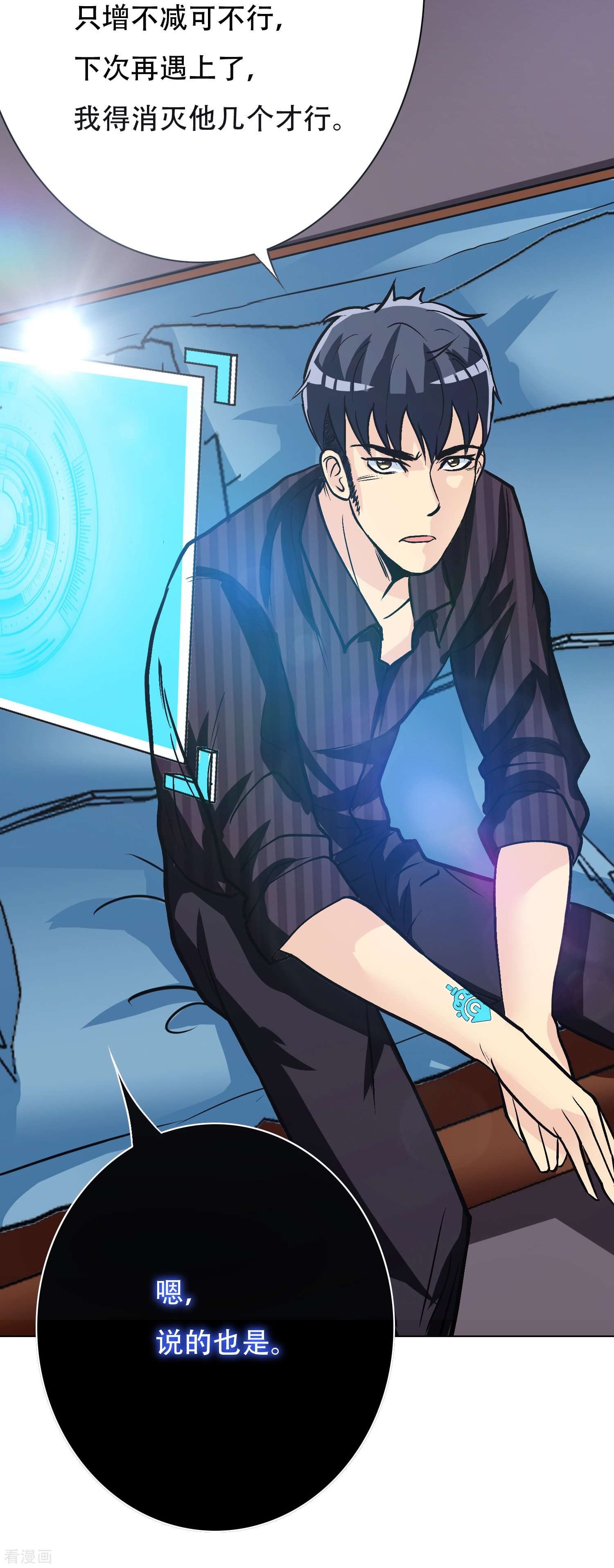 最强系统仙尊第34话 眼前白花花鼻血喷上天