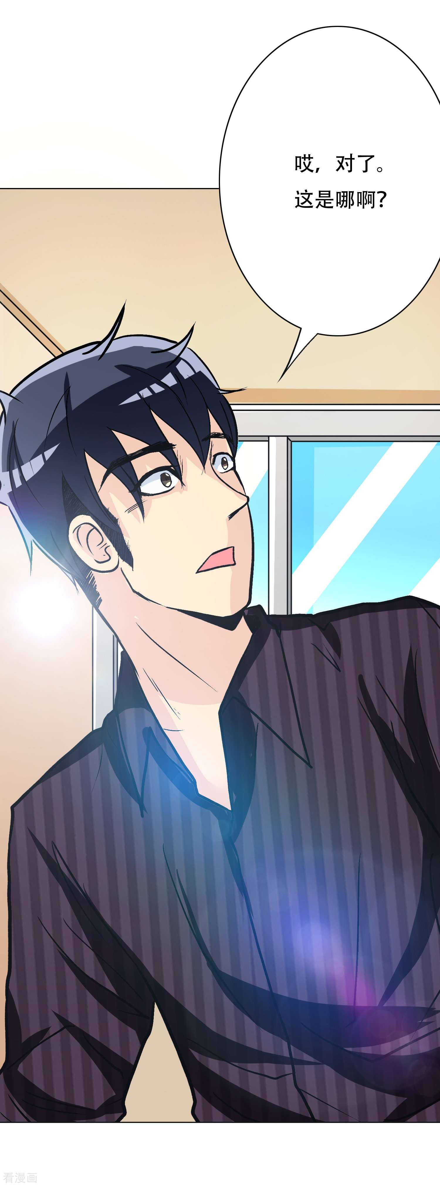 最强系统仙尊第34话 眼前白花花鼻血喷上天