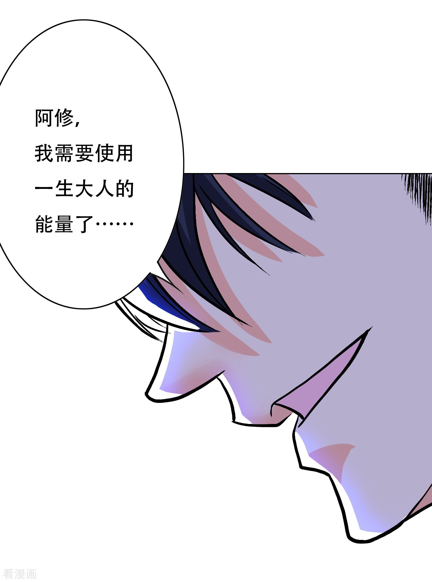 最强系统仙尊第34话 眼前白花花鼻血喷上天