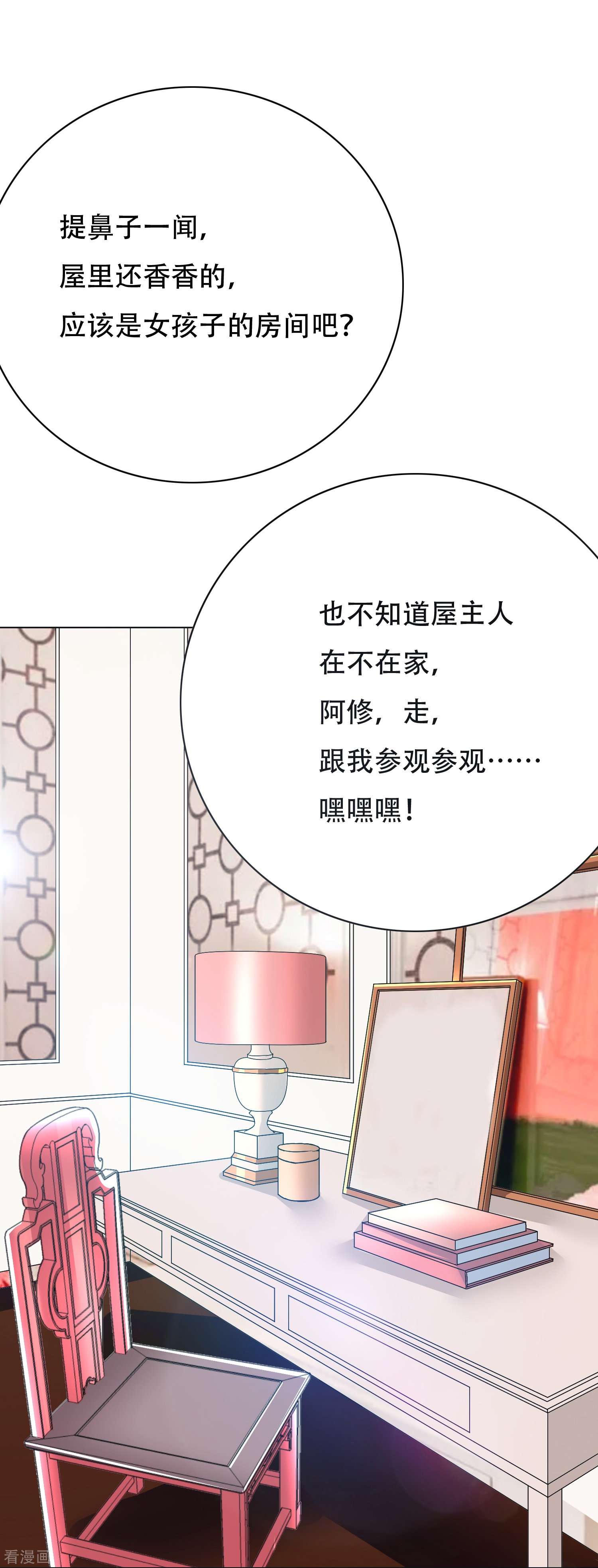 最强系统仙尊第34话 眼前白花花鼻血喷上天