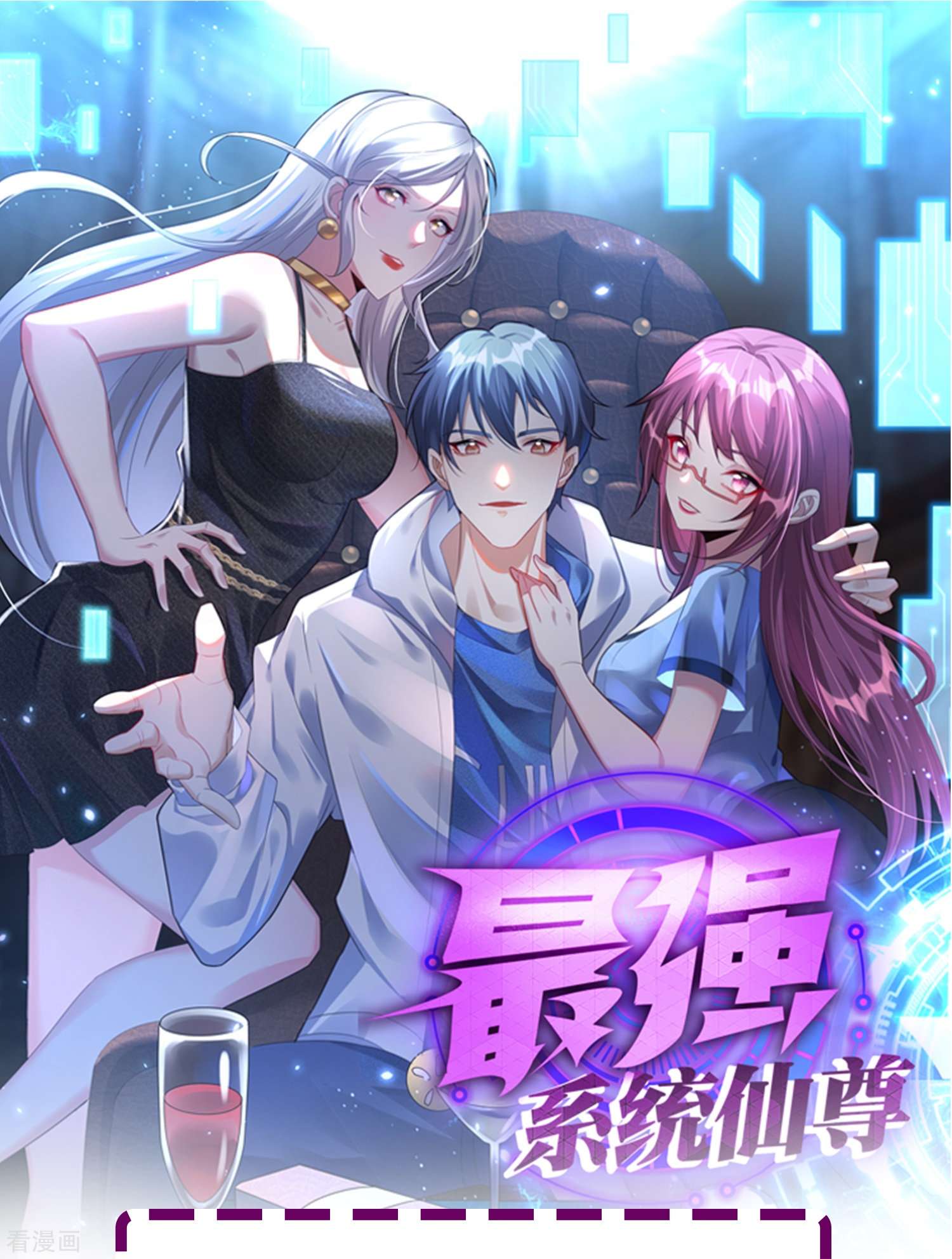 最强系统仙尊第34话 眼前白花花鼻血喷上天