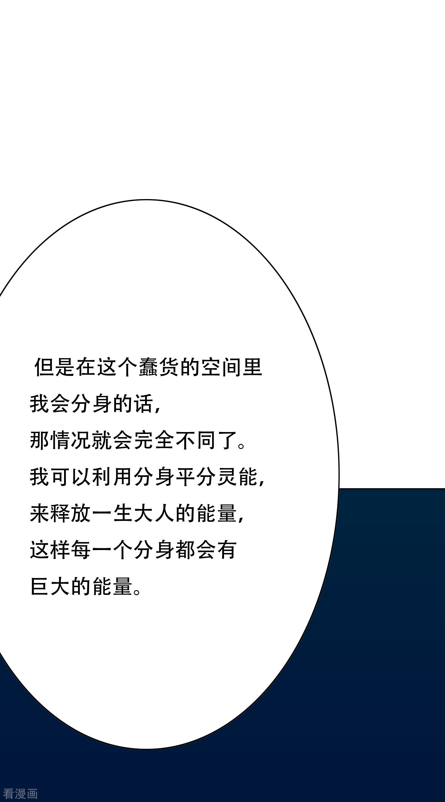 最强系统仙尊第34话 眼前白花花鼻血喷上天