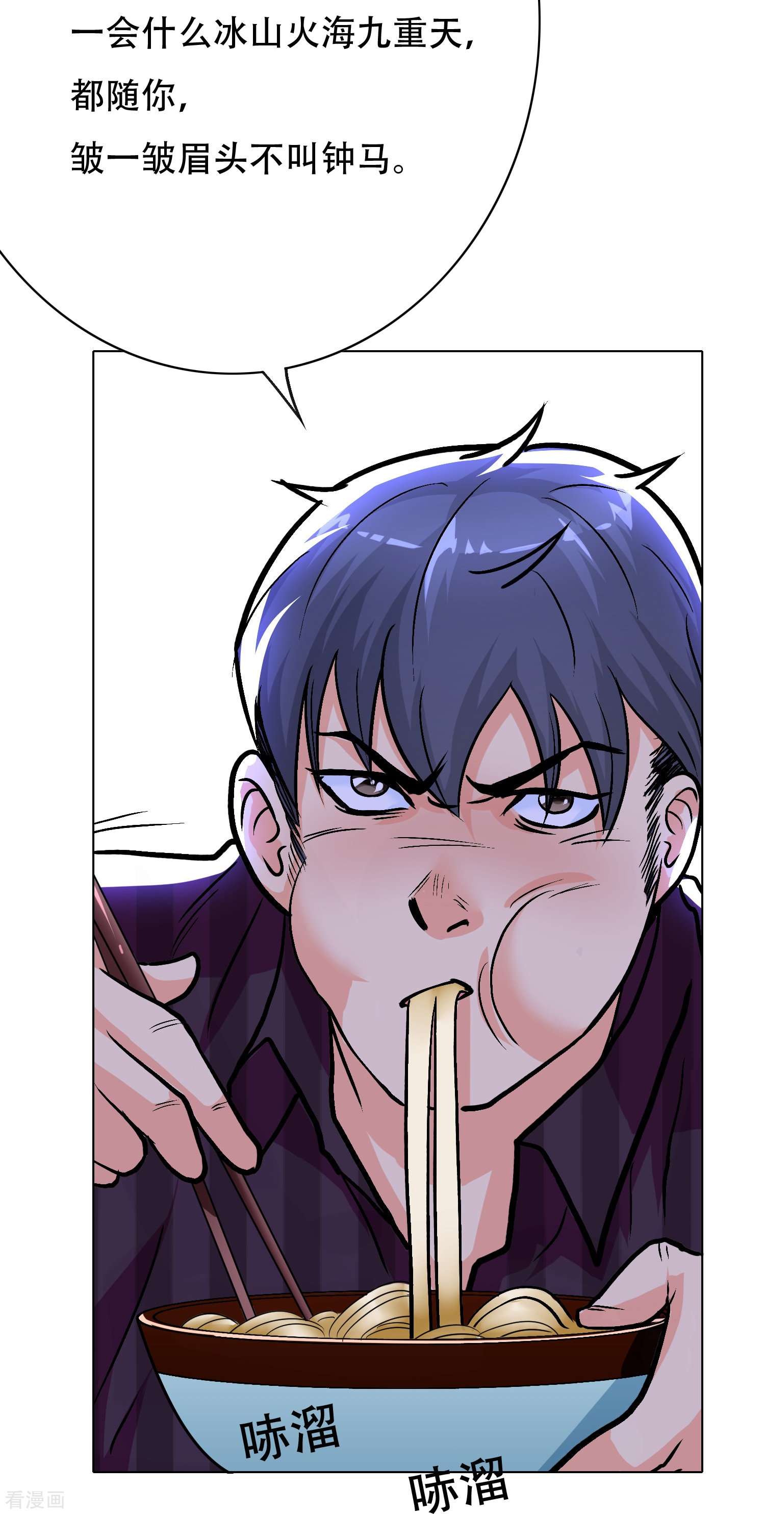 最强系统仙尊第35话 我们做个交易怎么样？