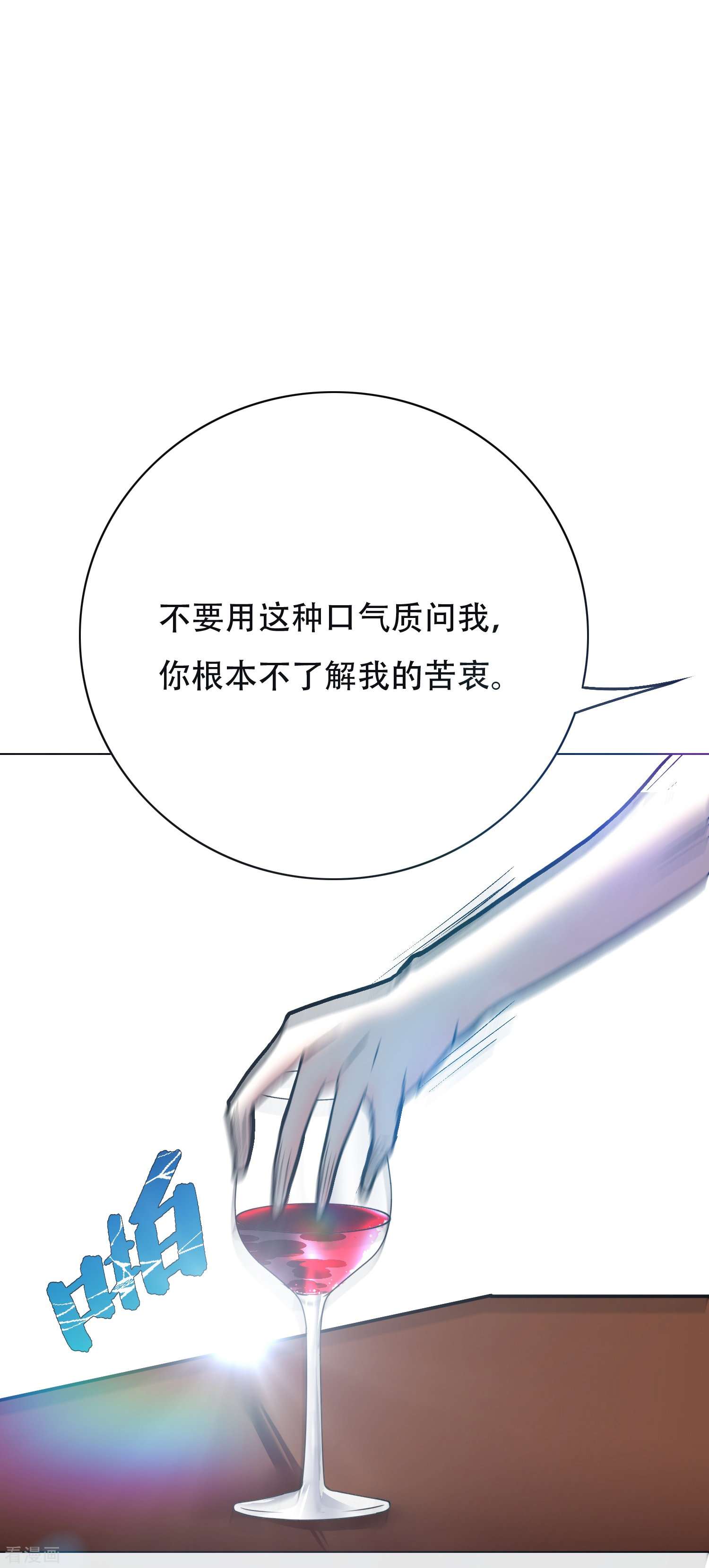 最强系统仙尊第35话 我们做个交易怎么样？