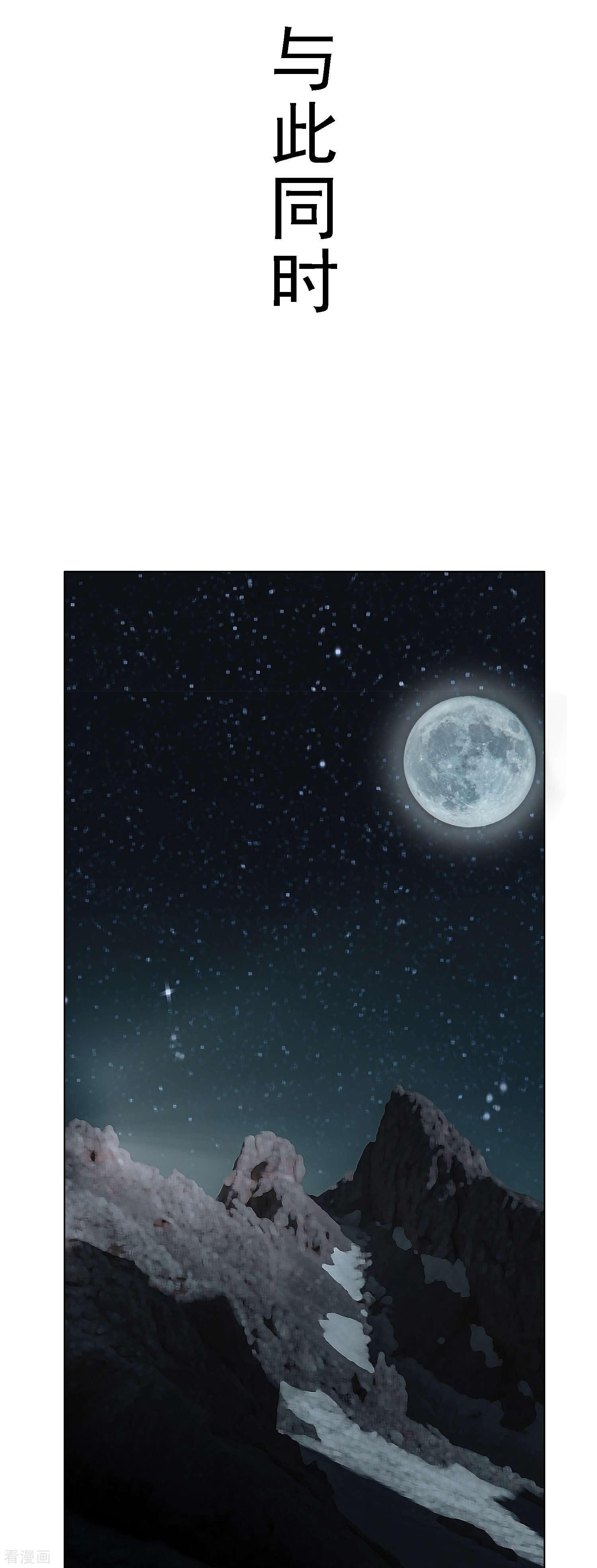 最强系统仙尊第36话 你已经征服了我的胃