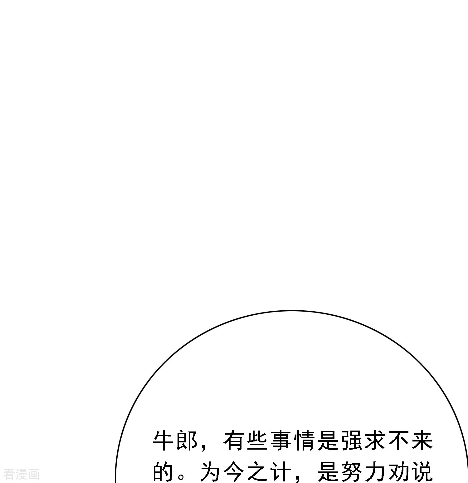 最强系统仙尊第36话 你已经征服了我的胃