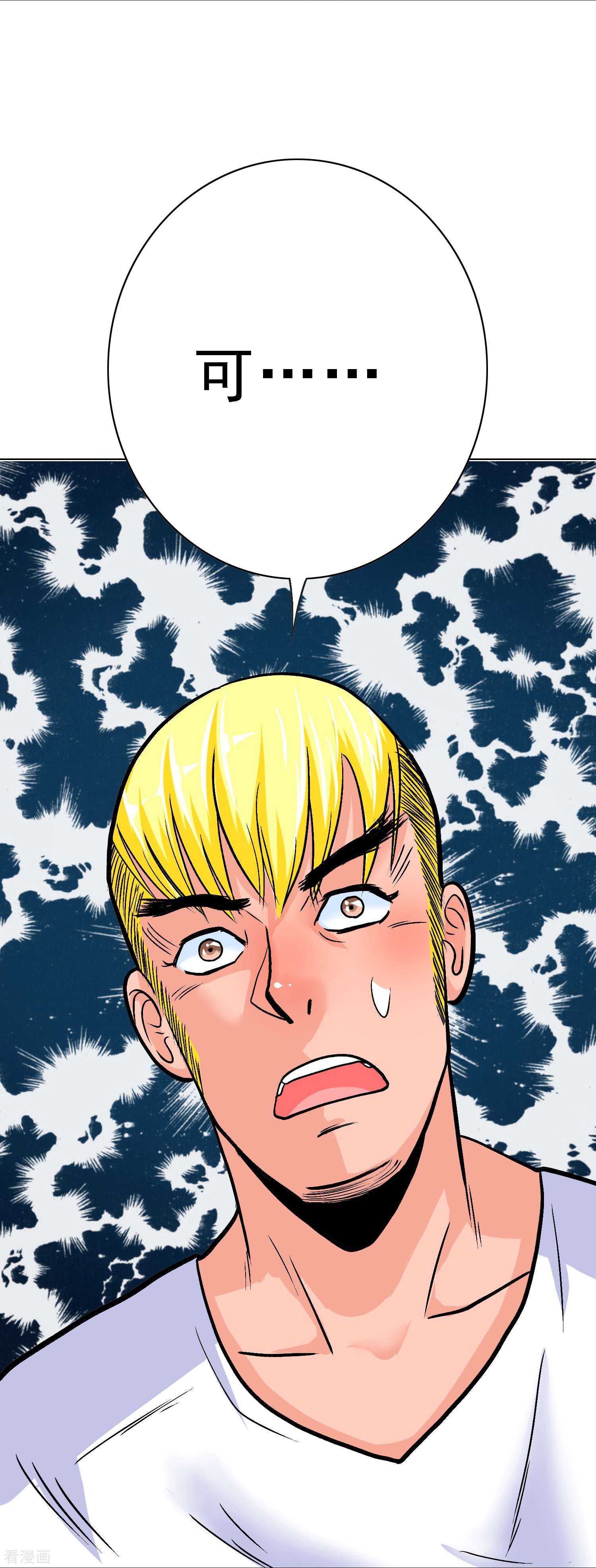 最强系统仙尊第36话 你已经征服了我的胃