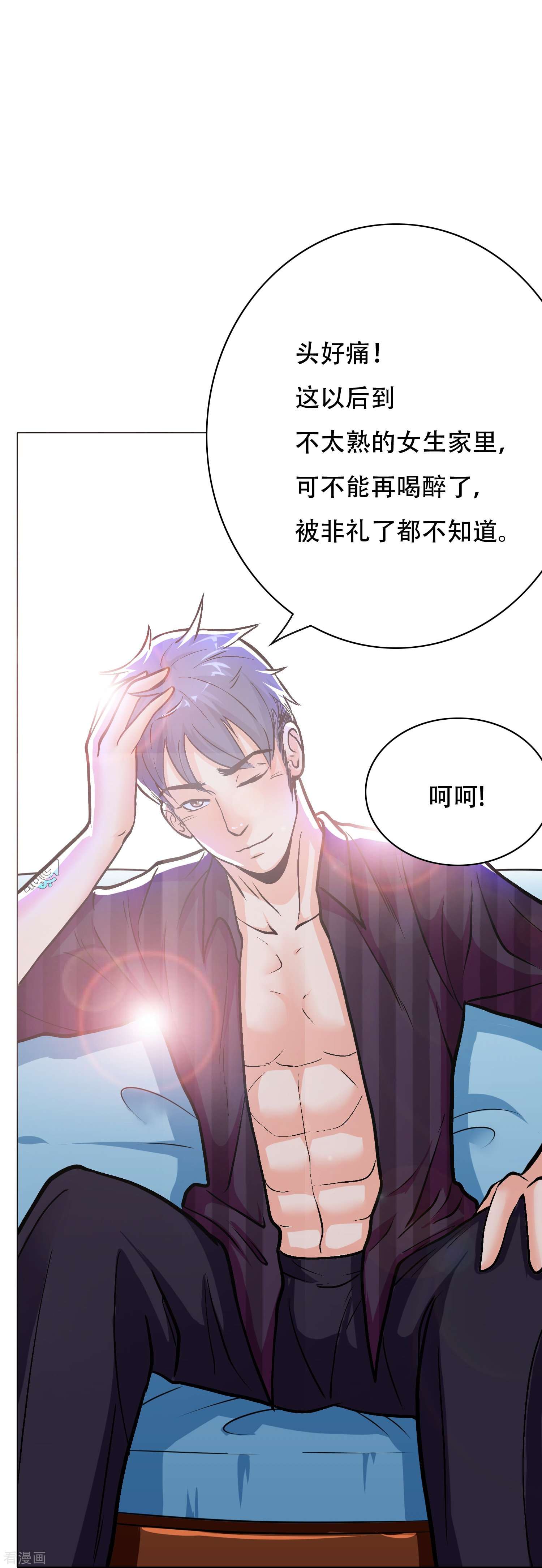 最强系统仙尊第36话 你已经征服了我的胃