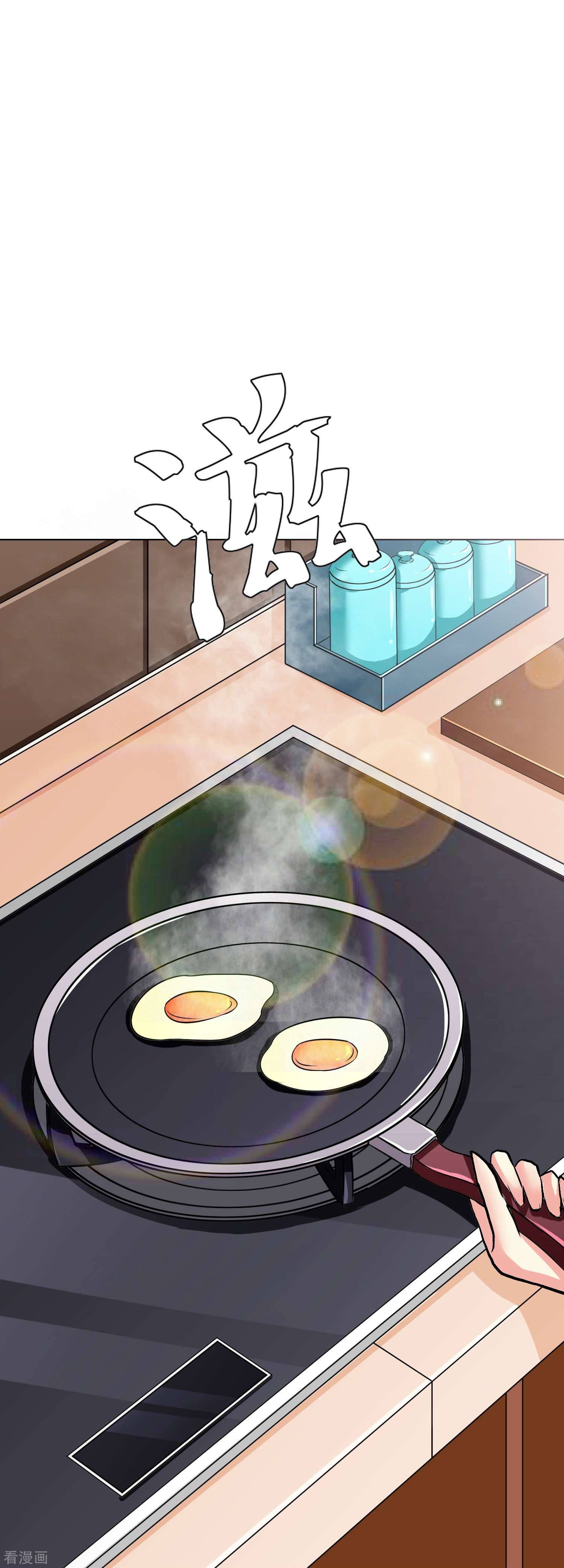 最强系统仙尊第36话 你已经征服了我的胃