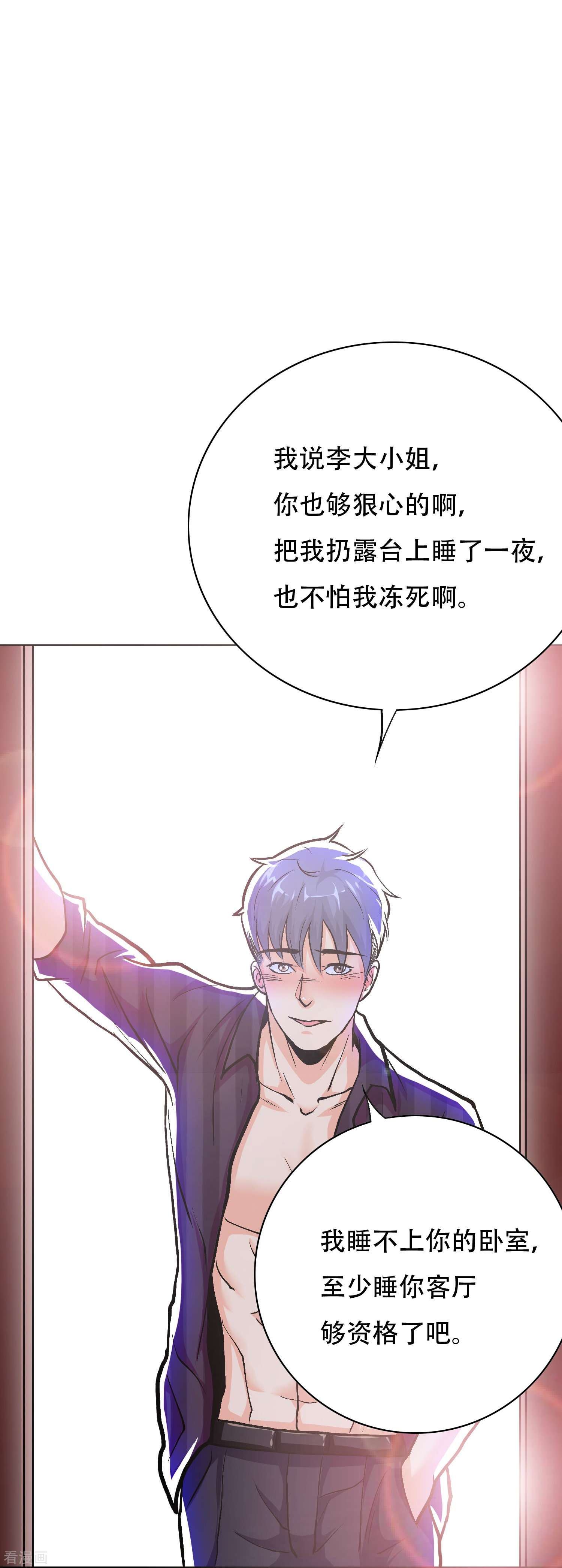 最强系统仙尊第36话 你已经征服了我的胃