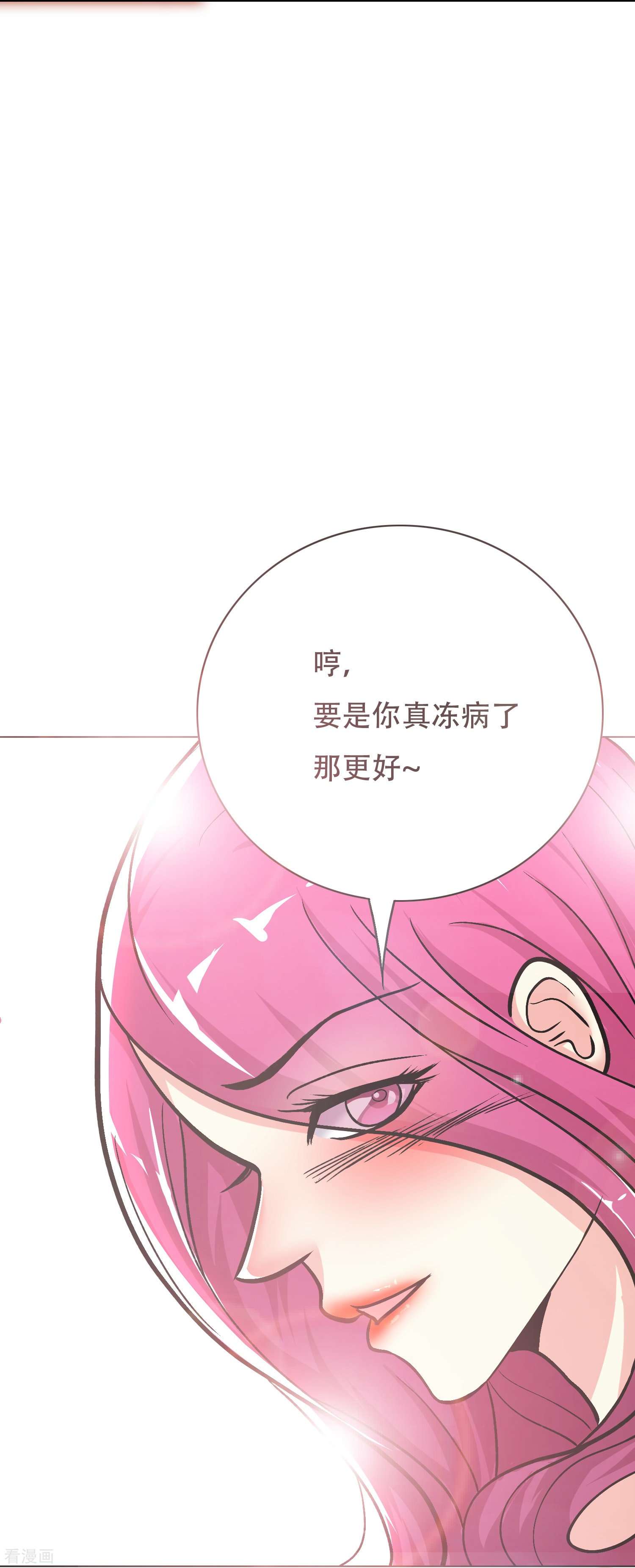 最强系统仙尊第36话 你已经征服了我的胃