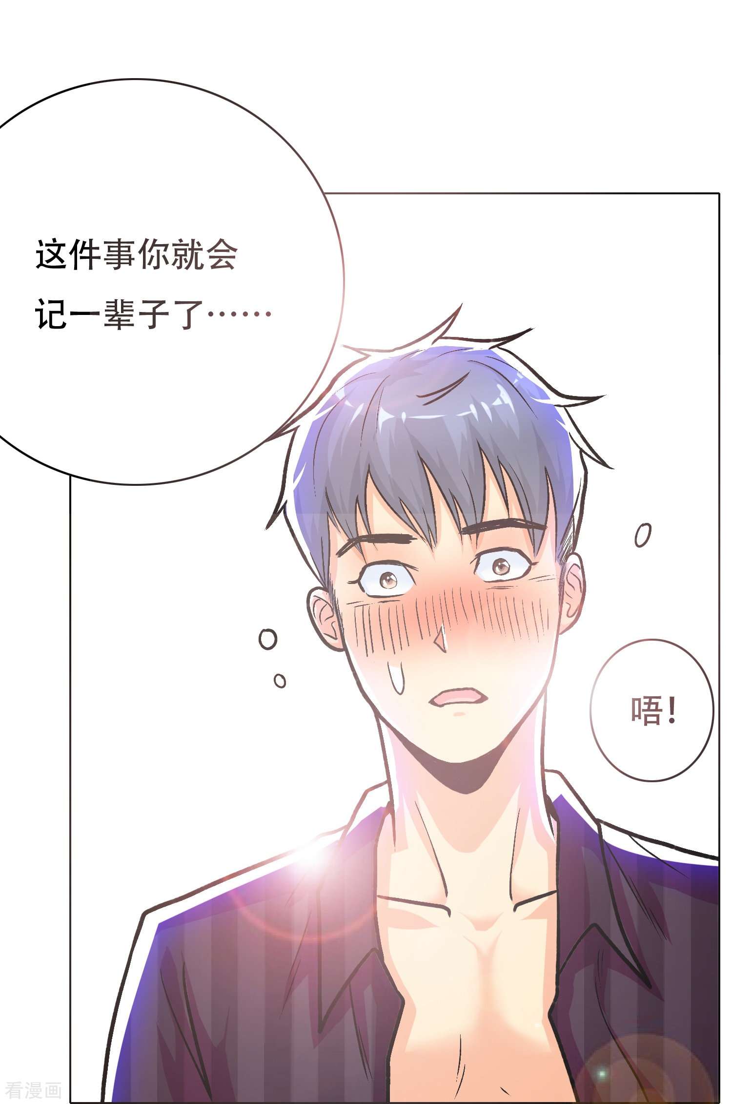 最强系统仙尊第36话 你已经征服了我的胃