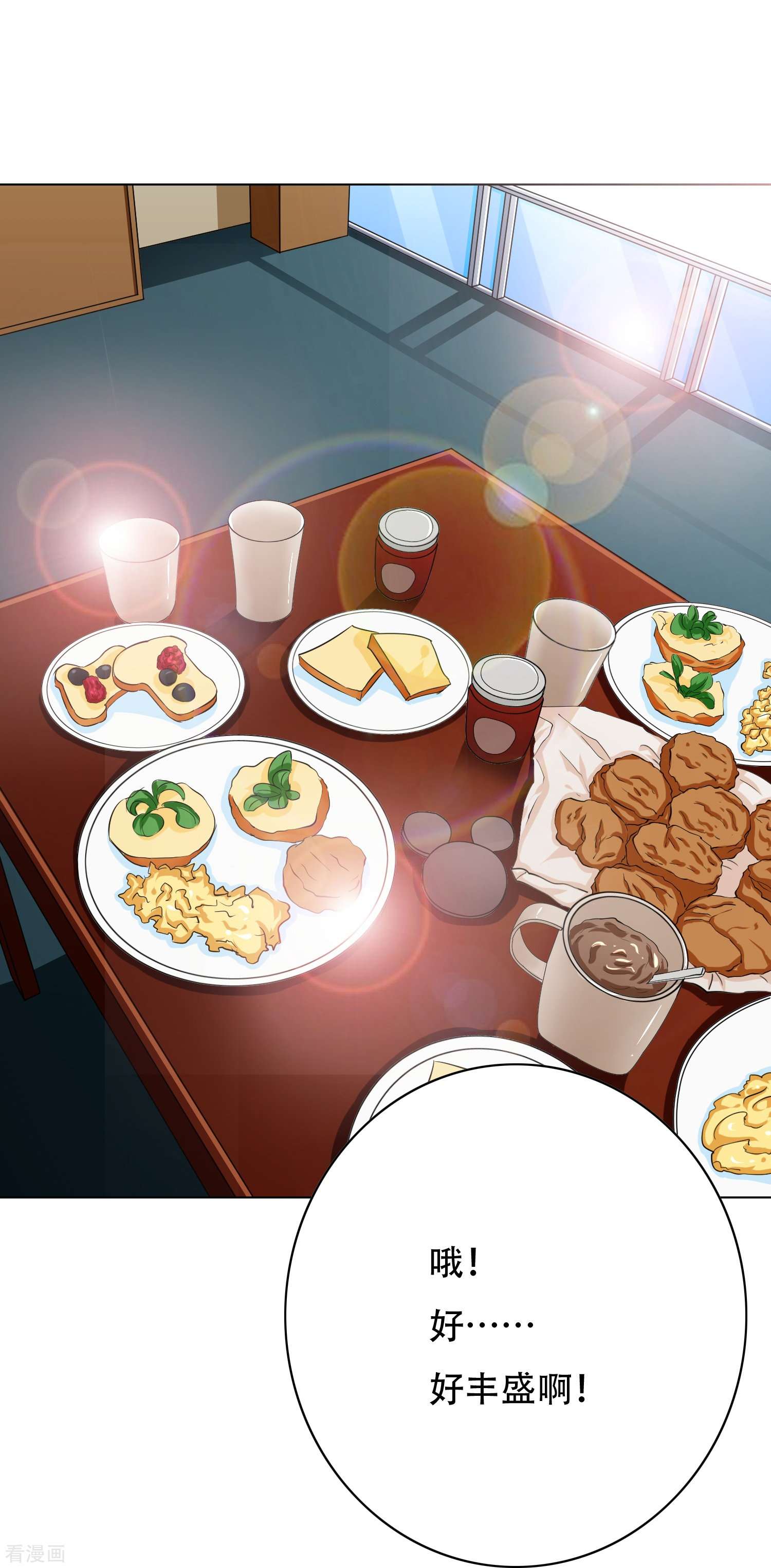 最强系统仙尊第36话 你已经征服了我的胃