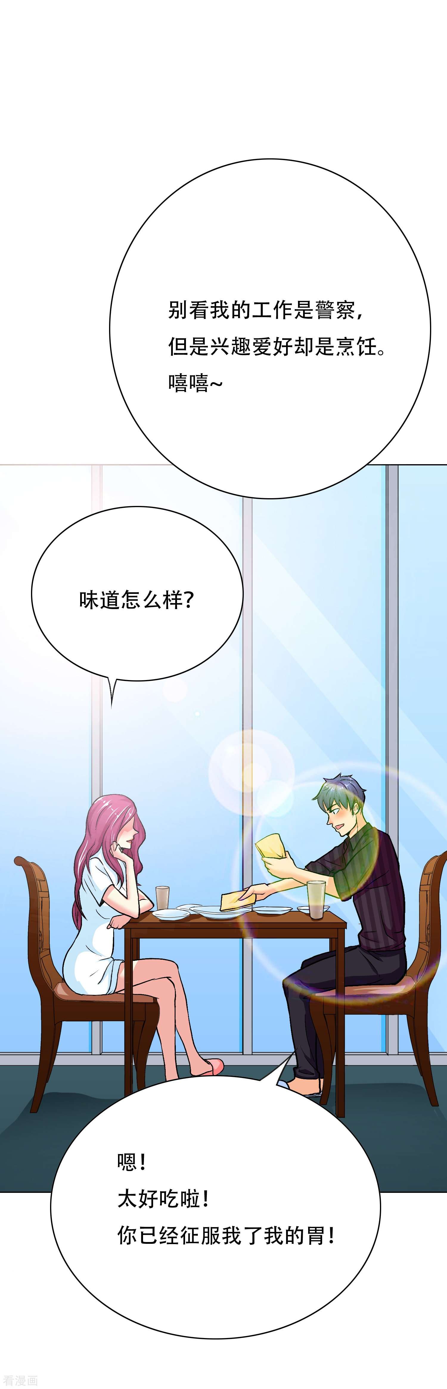 最强系统仙尊第36话 你已经征服了我的胃