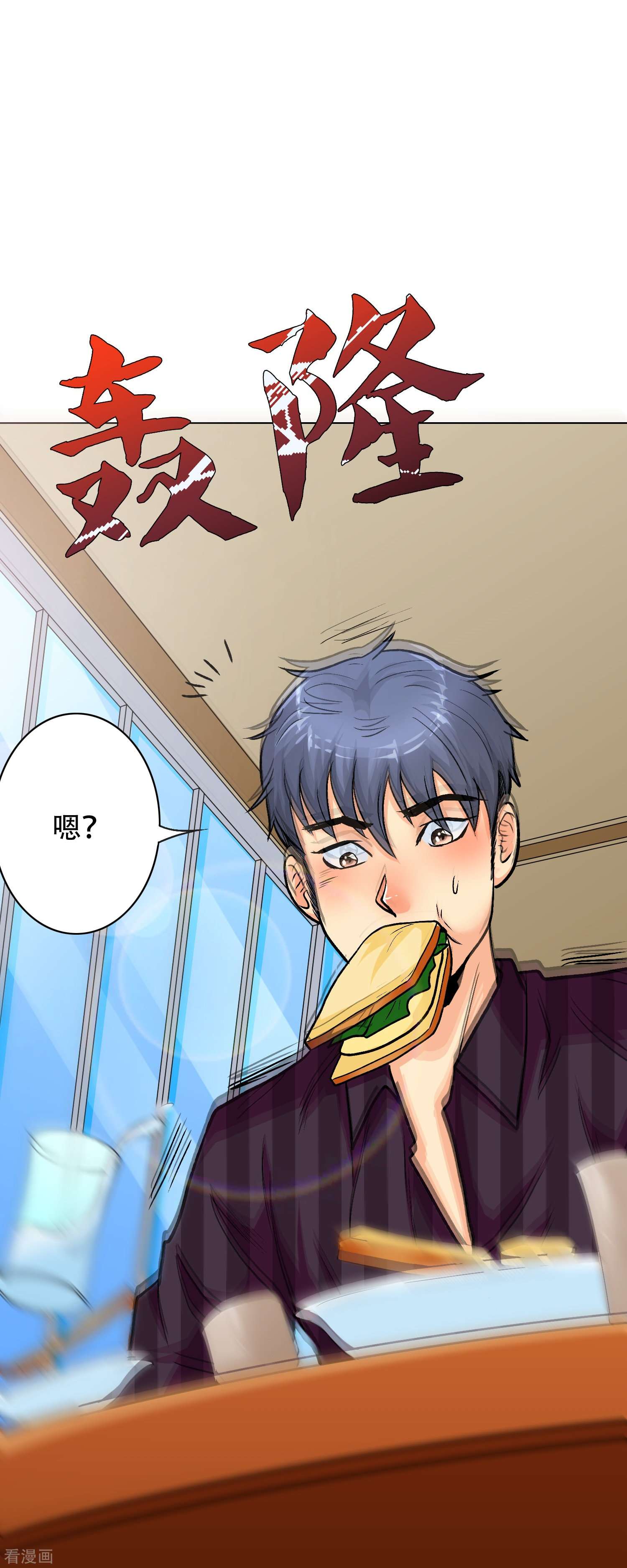 最强系统仙尊第36话 你已经征服了我的胃