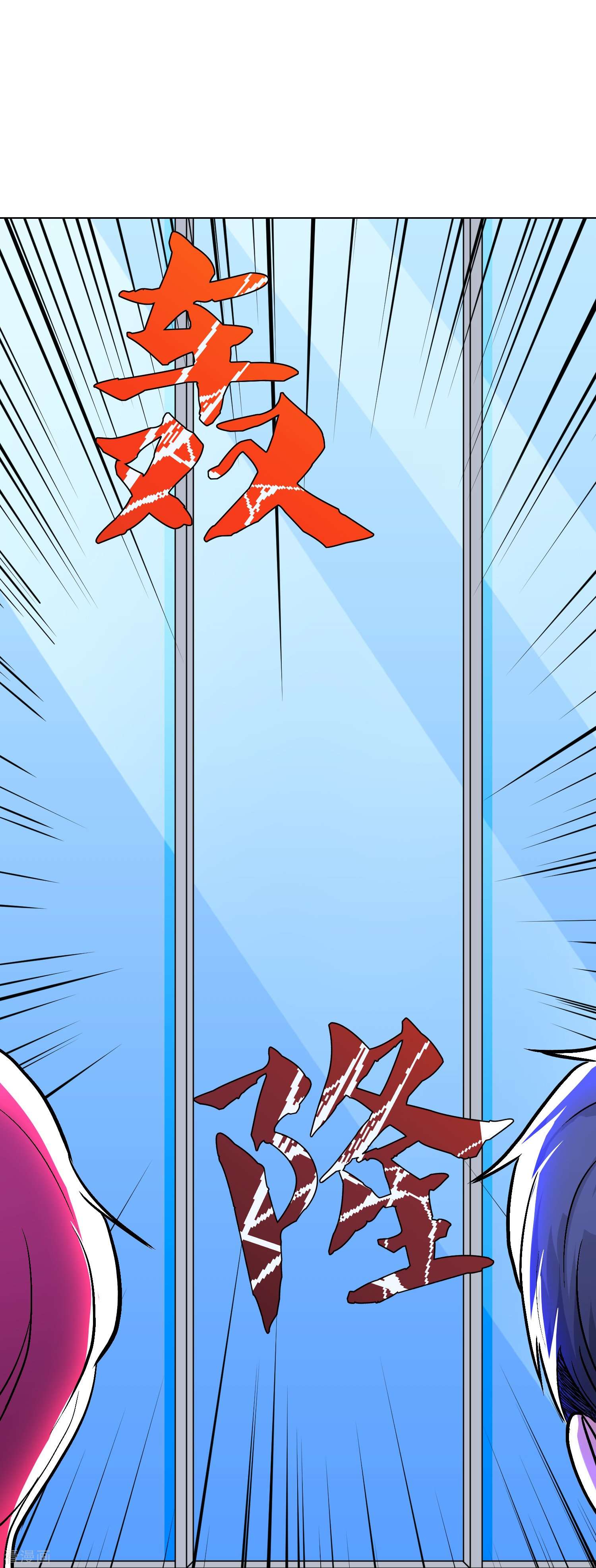 最强系统仙尊第36话 你已经征服了我的胃