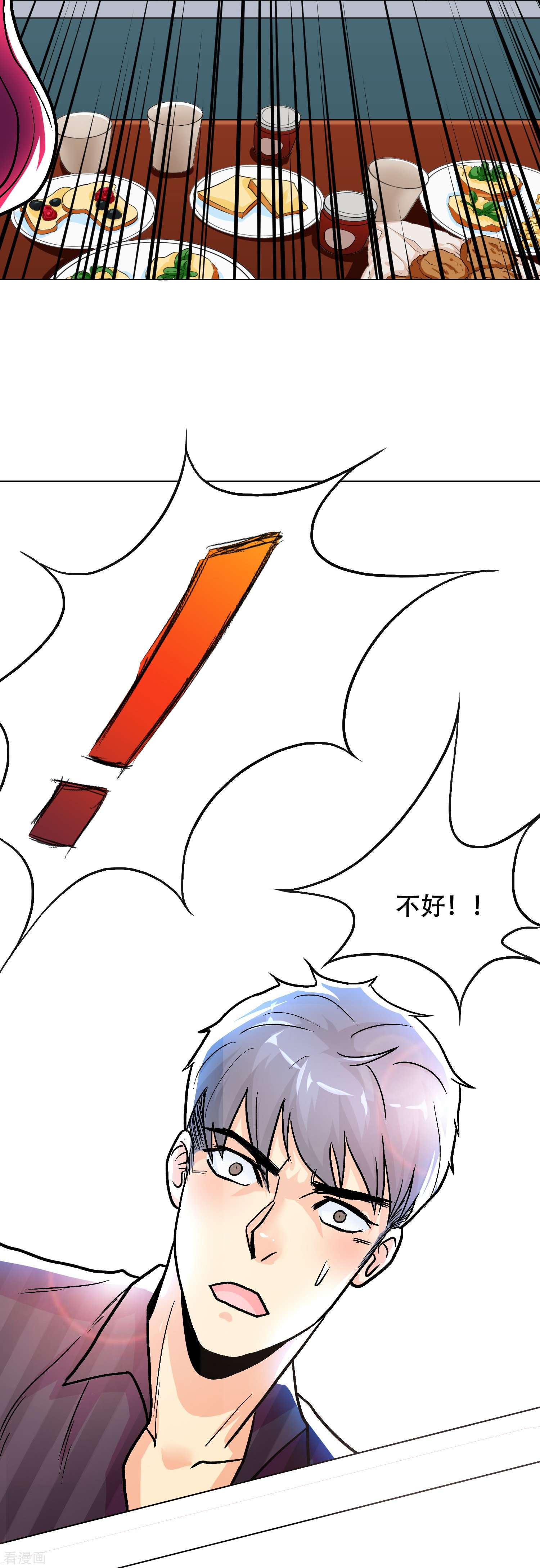 最强系统仙尊第36话 你已经征服了我的胃