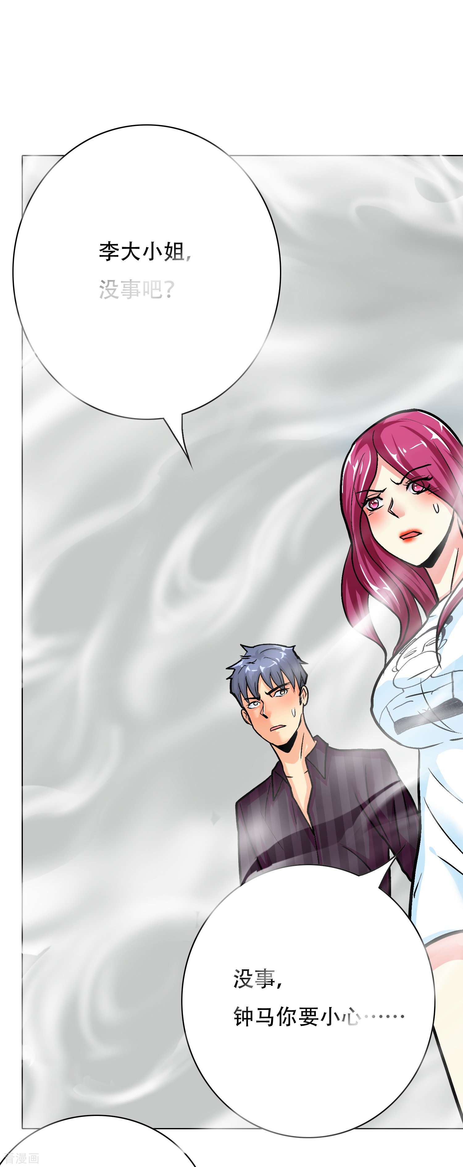 最强系统仙尊第36话 你已经征服了我的胃