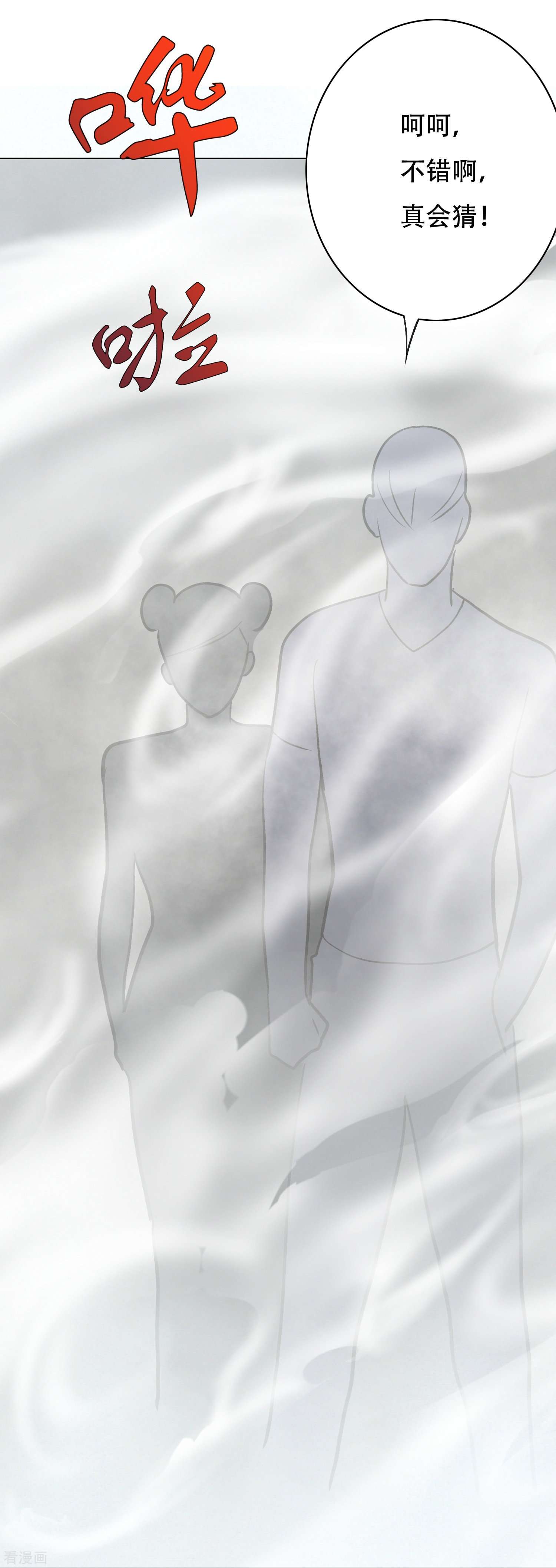 最强系统仙尊第36话 你已经征服了我的胃