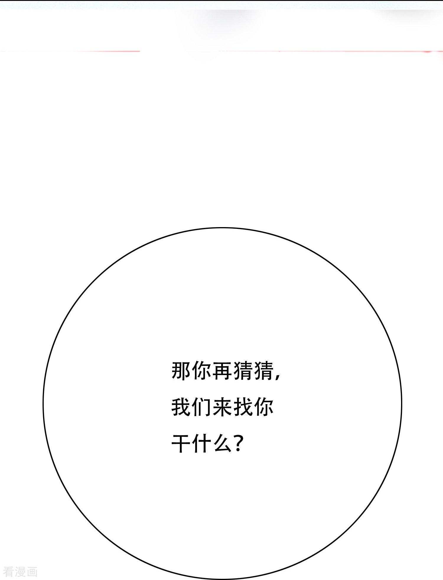 最强系统仙尊第36话 你已经征服了我的胃