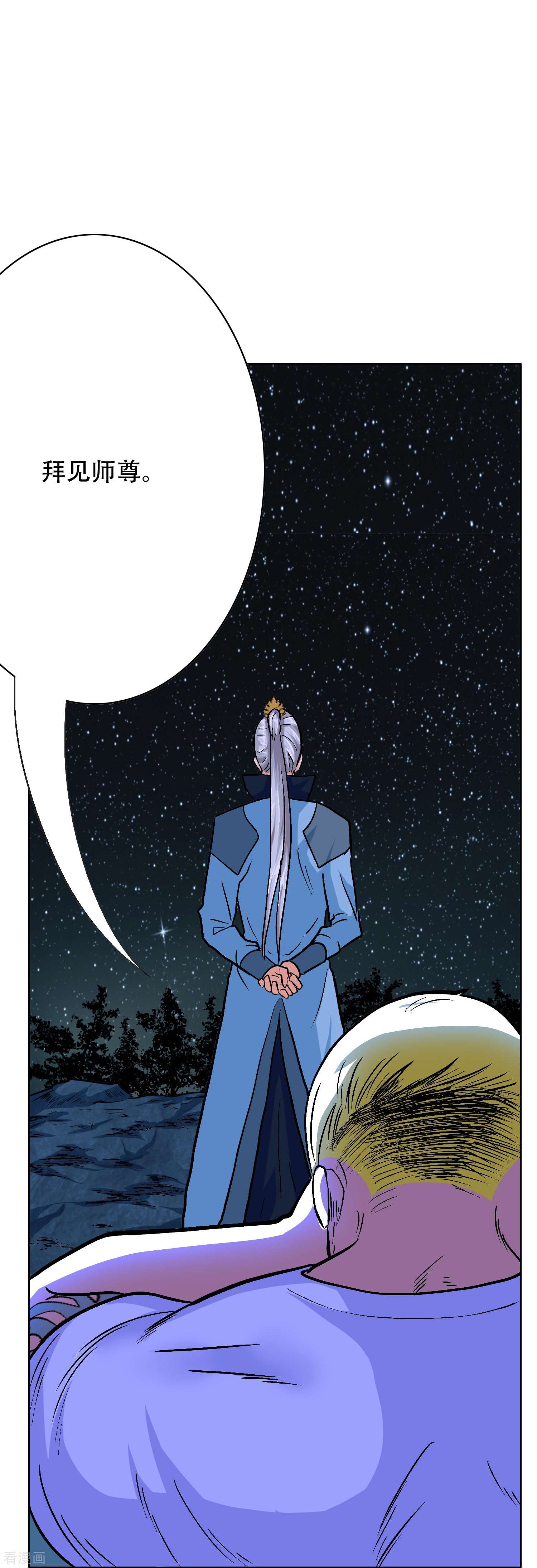 最强系统仙尊第36话 你已经征服了我的胃