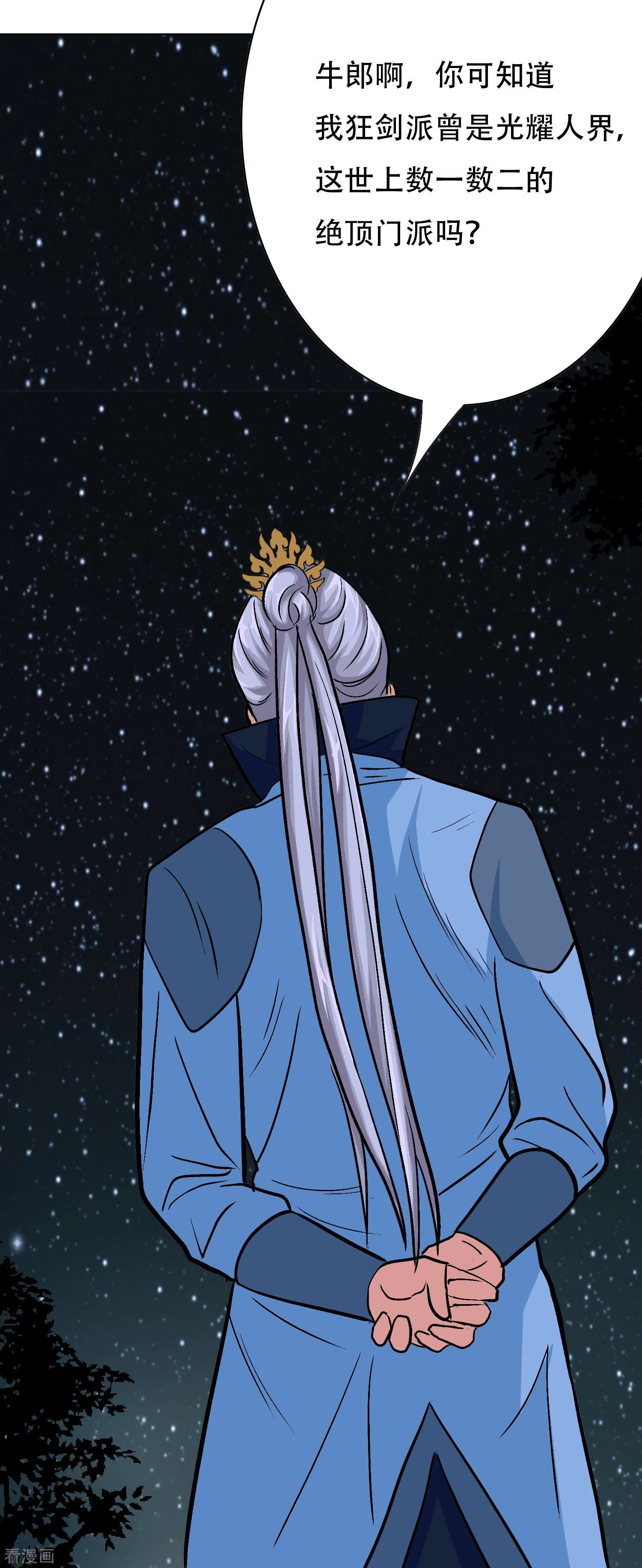 最强系统仙尊第36话 你已经征服了我的胃