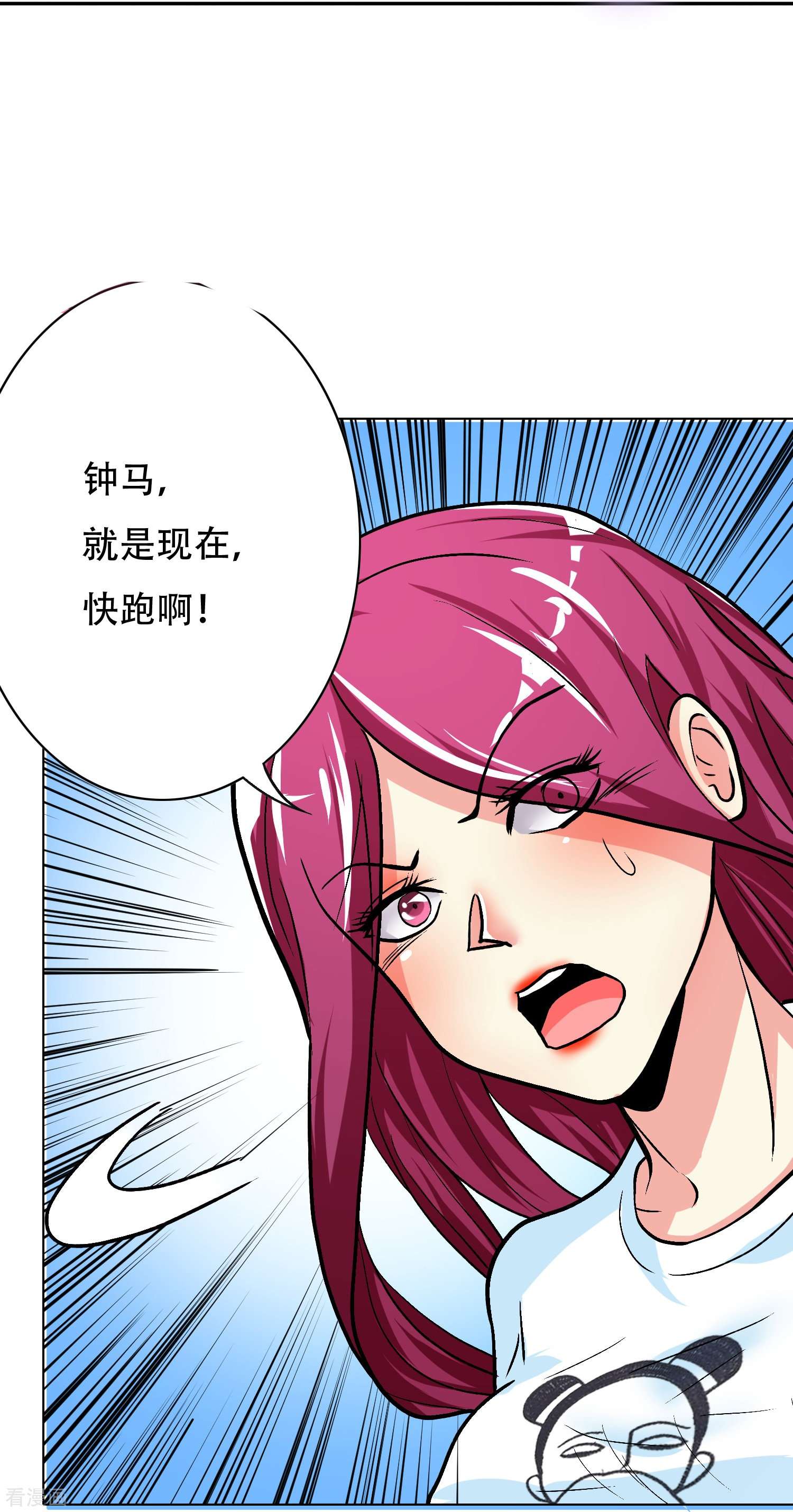 最强系统仙尊第37话 第一次有人这么保护我